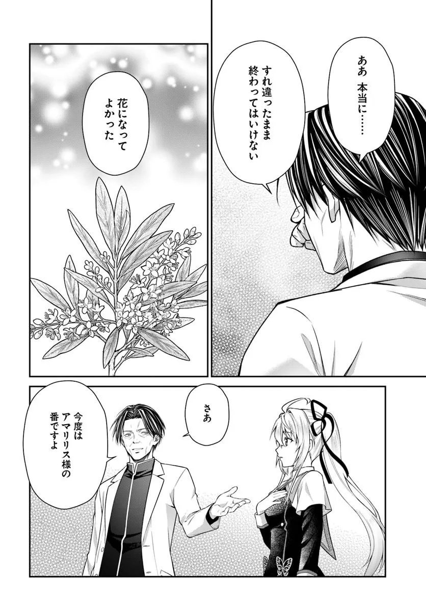 Read SHINIGAMI SEIJO Chapter 4.2 [High Quality / Full] - Page 25 - nicomanga.net