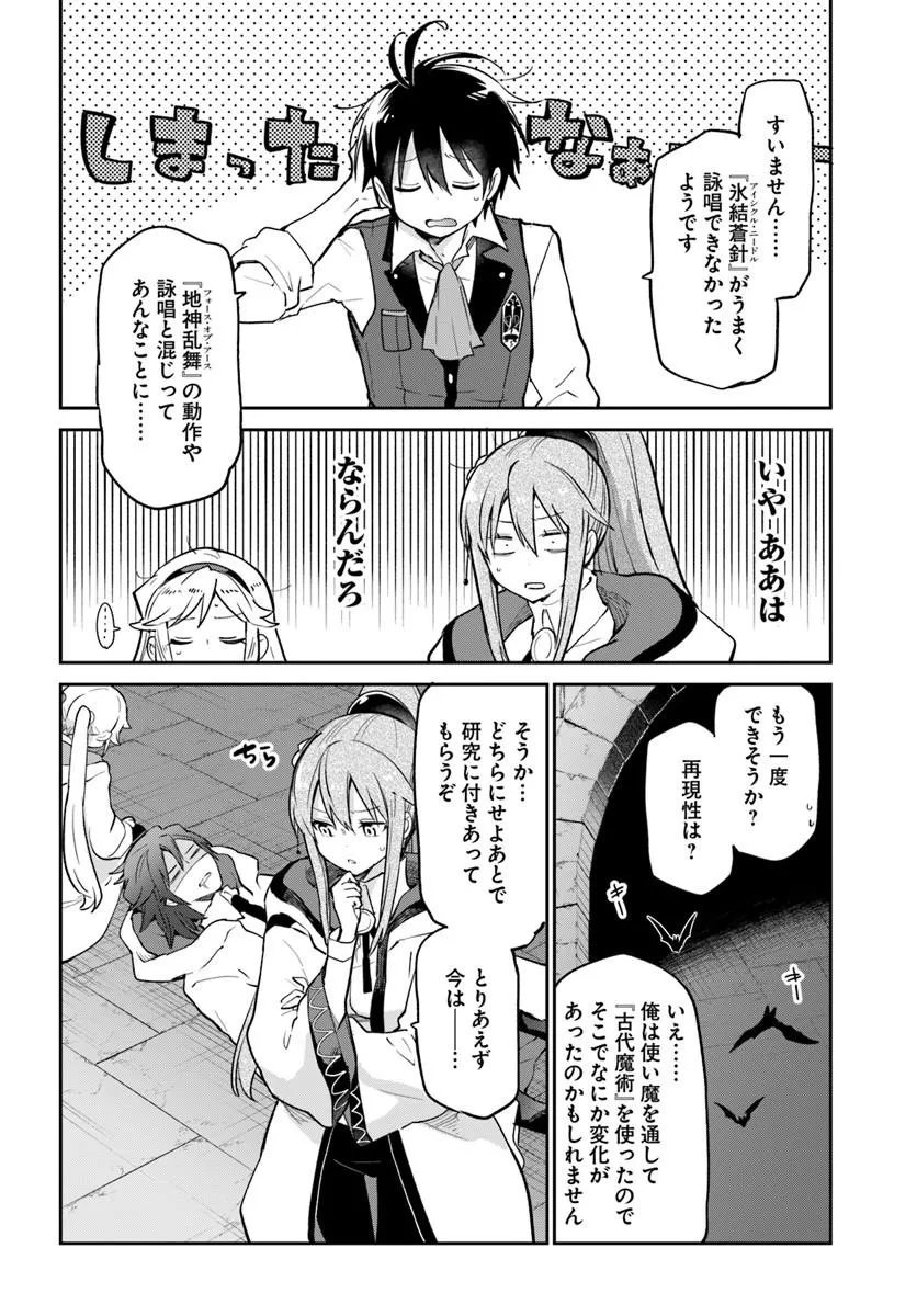 Read HENKYOU GURASHI NO MAOU, TENSEI SHITE SAIKYOU NO MAJUTSUSHI NI NARU (MANGA) - RAW Chapter 62 [High Quality / Full] - Page 26 - nicomanga.net