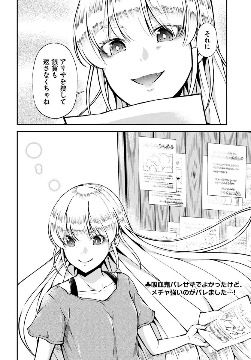 Read CLASSMATE WA ISEKAI TENI NA NONI WATASHI WA ISEKAI TENSEI Chapter 10 [High Quality / Full] - Page 26 - nicomanga.net
