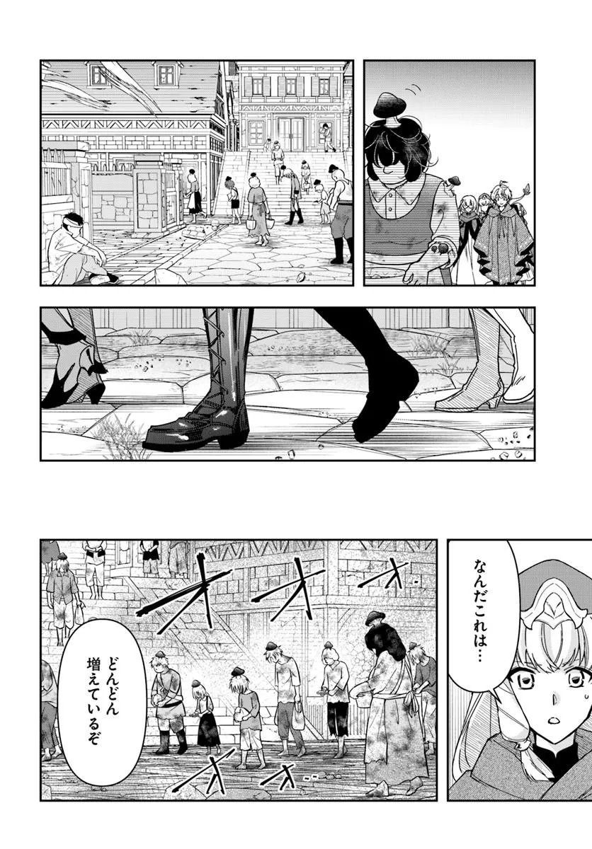 Read HENKYO NO RENKINJUTSU SHI IMASARA YOSAN ZERO NO SHOKUBA NI MODORU TOKA MO MURI Chapter 45 [High Quality / Full] - Page 26 - nicomanga.net
