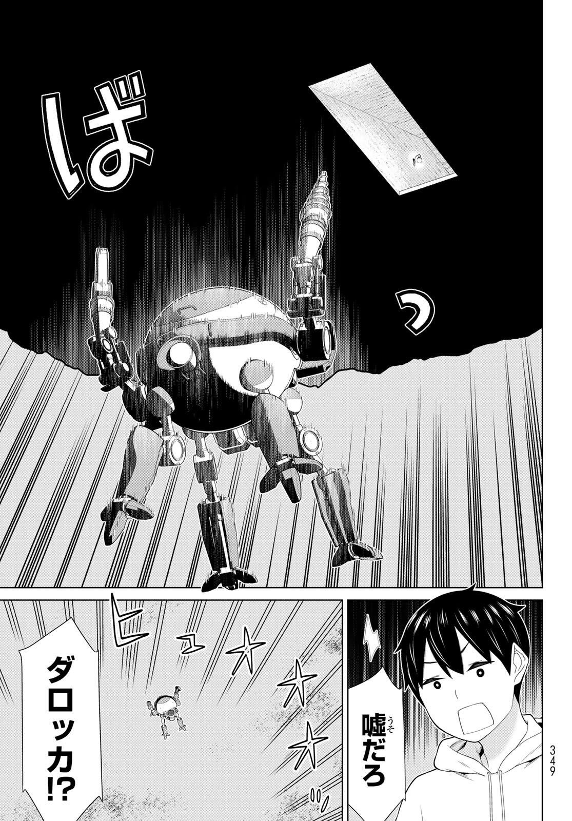 Read JIKAN TEISHI YUUSHA - YOMEI 3-KA NO SETTEI JA SEKAI O SUKUU NI WA MIJIKA SUGIRU Chapter 72 [High Quality / Full] - Page 27 - nicomanga.net