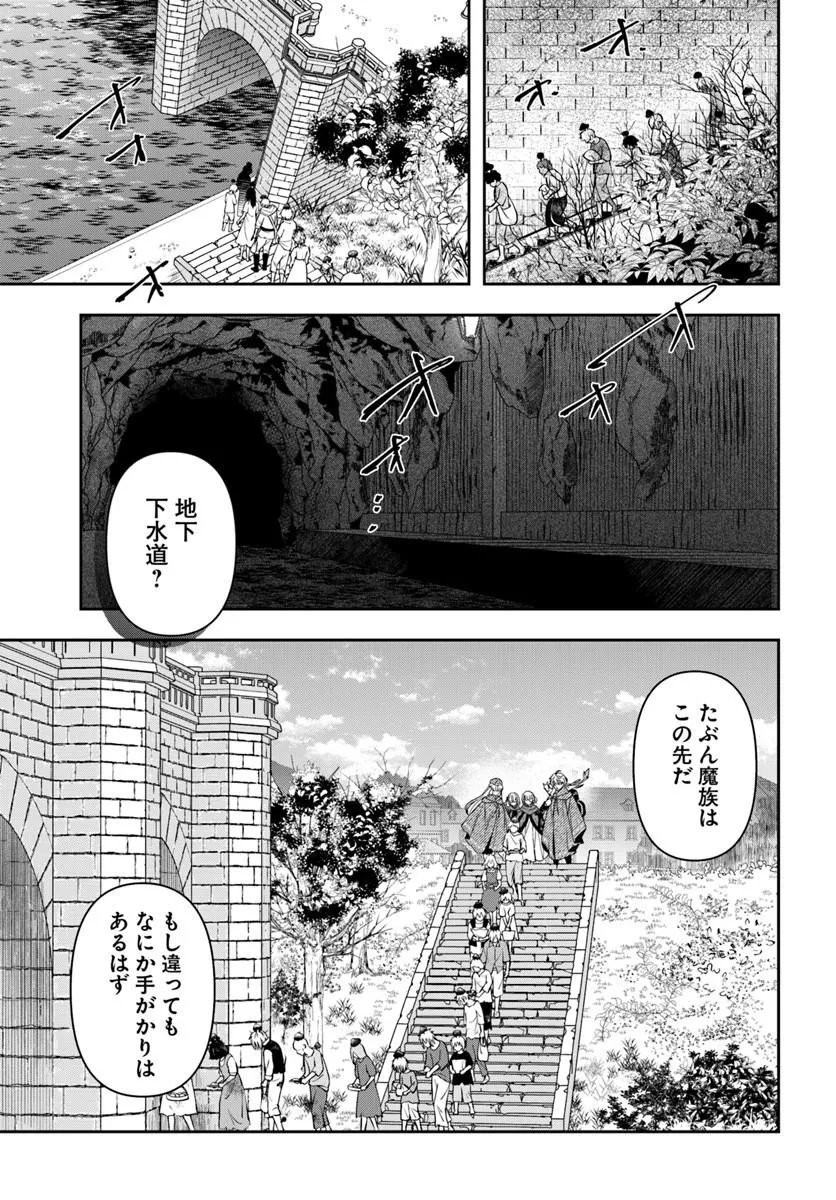 Read HENKYO NO RENKINJUTSU SHI IMASARA YOSAN ZERO NO SHOKUBA NI MODORU TOKA MO MURI Chapter 45 [High Quality / Full] - Page 27 - nicomanga.net