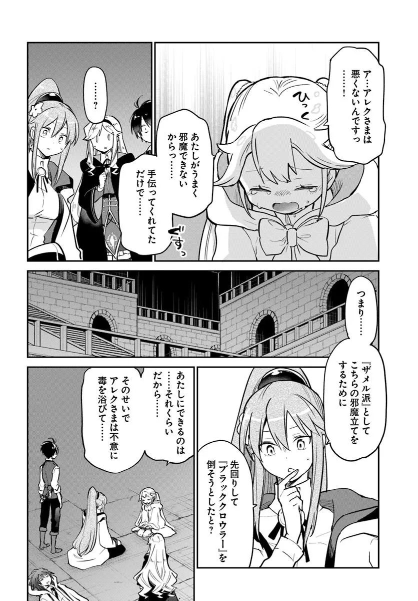 Read HENKYOU GURASHI NO MAOU, TENSEI SHITE SAIKYOU NO MAJUTSUSHI NI NARU (MANGA) - RAW Chapter 62 [High Quality / Full] - Page 28 - nicomanga.net