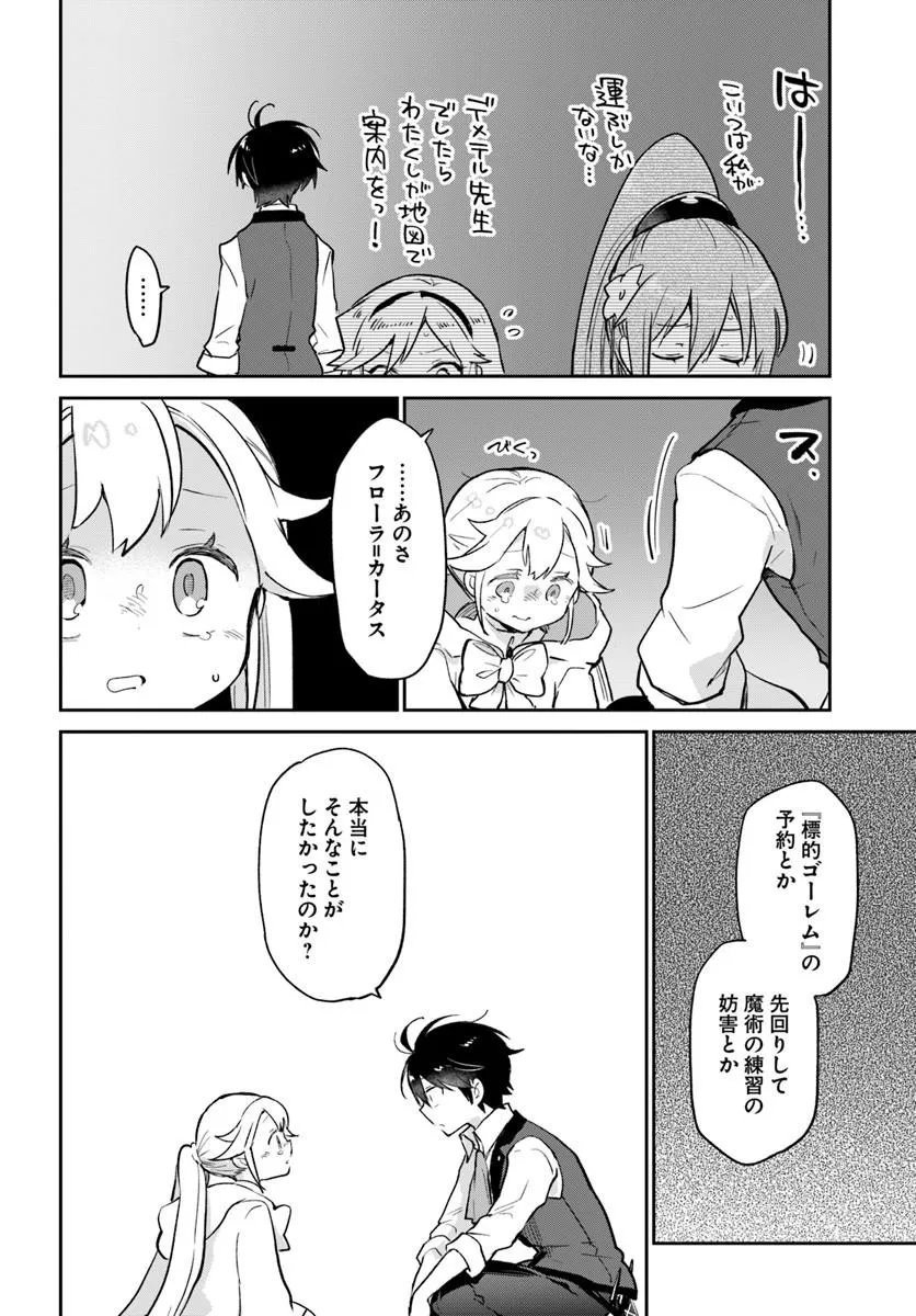Read HENKYOU GURASHI NO MAOU, TENSEI SHITE SAIKYOU NO MAJUTSUSHI NI NARU (MANGA) - RAW Chapter 62 [High Quality / Full] - Page 30 - nicomanga.net