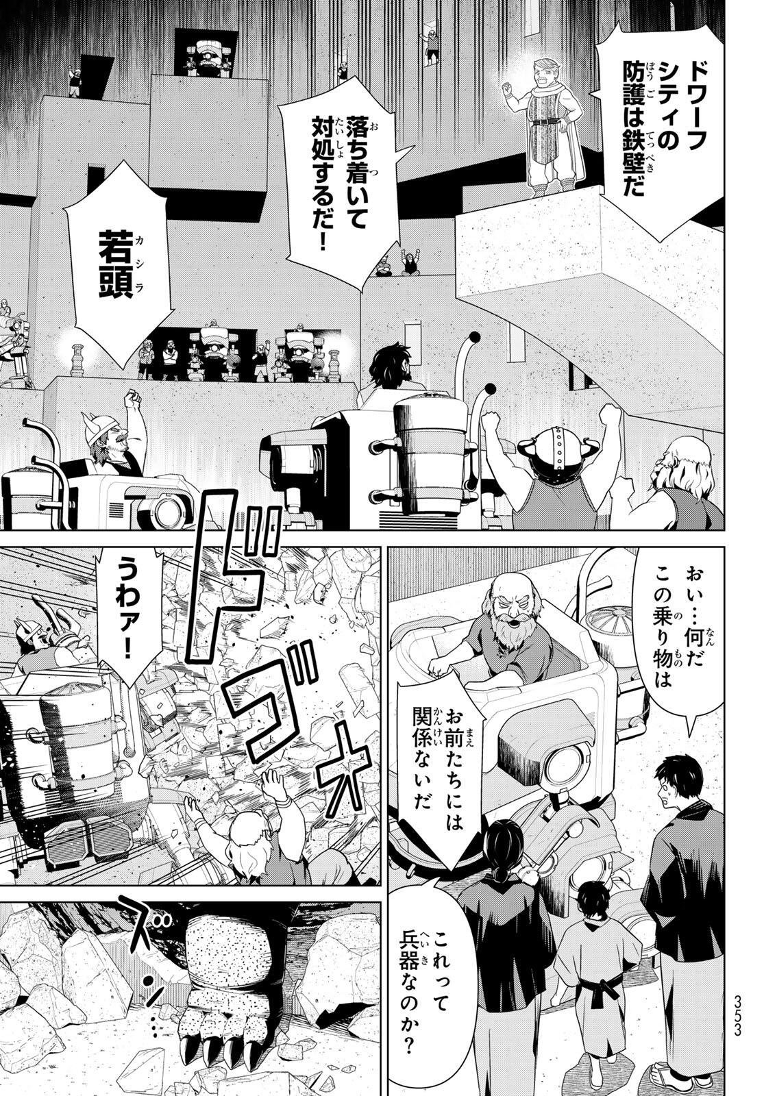 Read JIKAN TEISHI YUUSHA - YOMEI 3-KA NO SETTEI JA SEKAI O SUKUU NI WA MIJIKA SUGIRU Chapter 72 [High Quality / Full] - Page 31 - nicomanga.net
