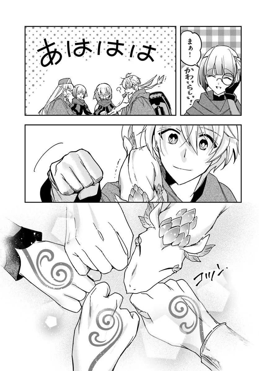 Read HENKYO NO RENKINJUTSU SHI IMASARA YOSAN ZERO NO SHOKUBA NI MODORU TOKA MO MURI Chapter 45 [High Quality / Full] - Page 31 - nicomanga.net