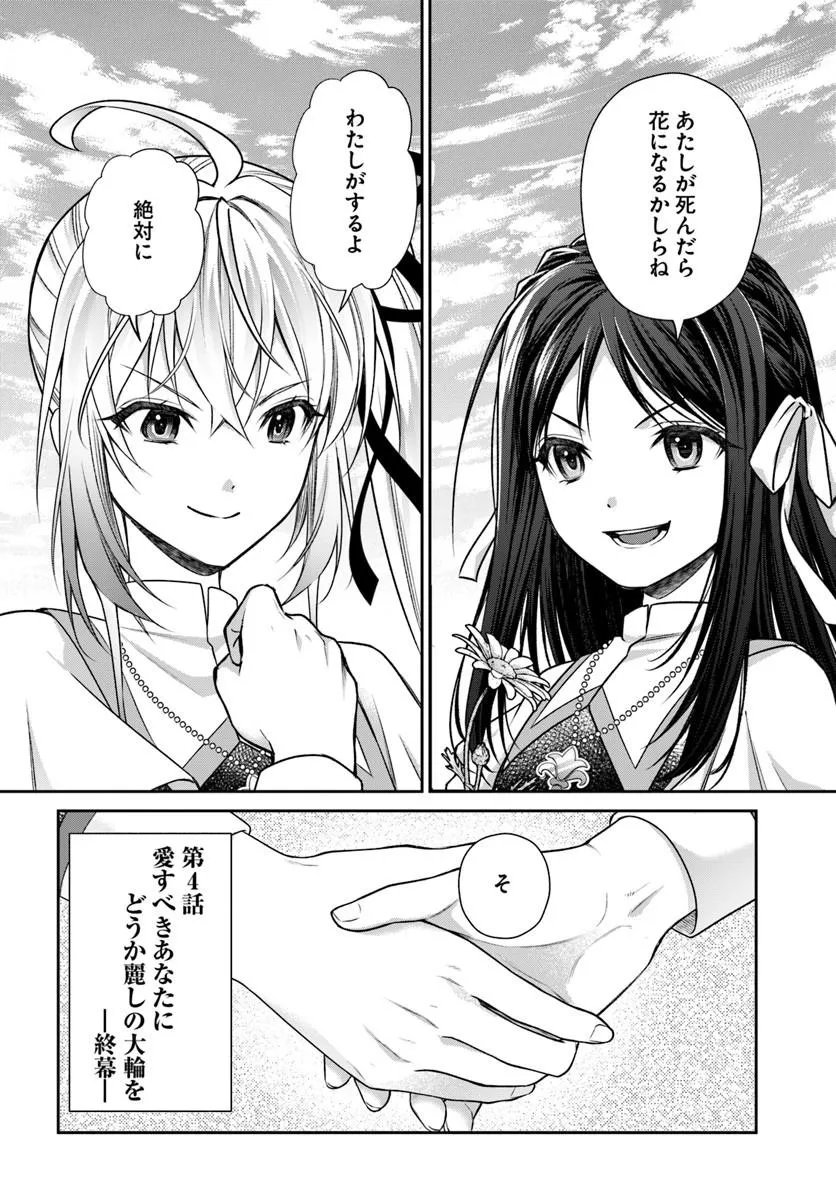 Read SHINIGAMI SEIJO Chapter 4.2 [High Quality / Full] - Page 31 - nicomanga.net