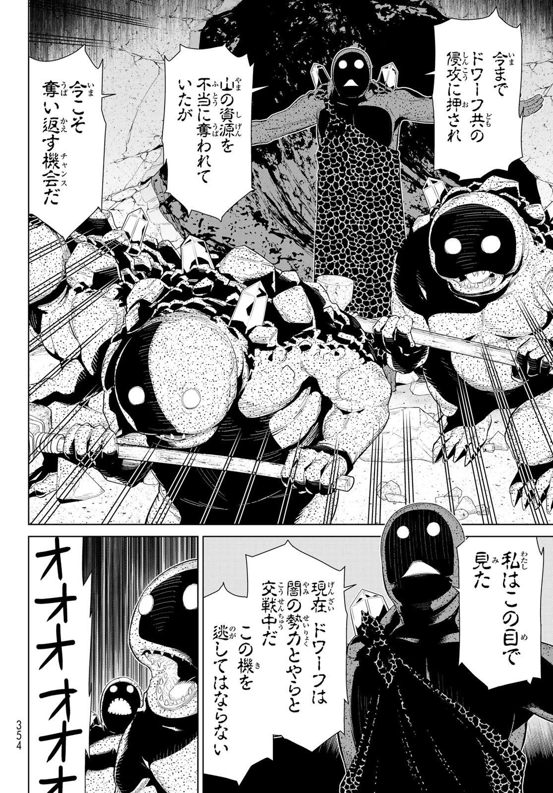 Read JIKAN TEISHI YUUSHA - YOMEI 3-KA NO SETTEI JA SEKAI O SUKUU NI WA MIJIKA SUGIRU Chapter 72 [High Quality / Full] - Page 32 - nicomanga.net