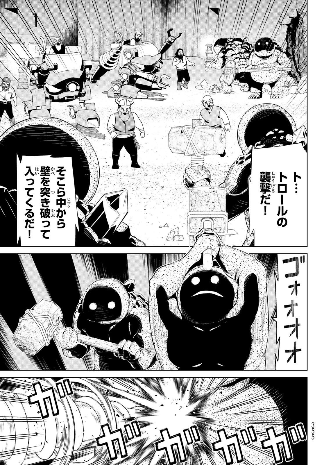 Read JIKAN TEISHI YUUSHA - YOMEI 3-KA NO SETTEI JA SEKAI O SUKUU NI WA MIJIKA SUGIRU Chapter 72 [High Quality / Full] - Page 33 - nicomanga.net