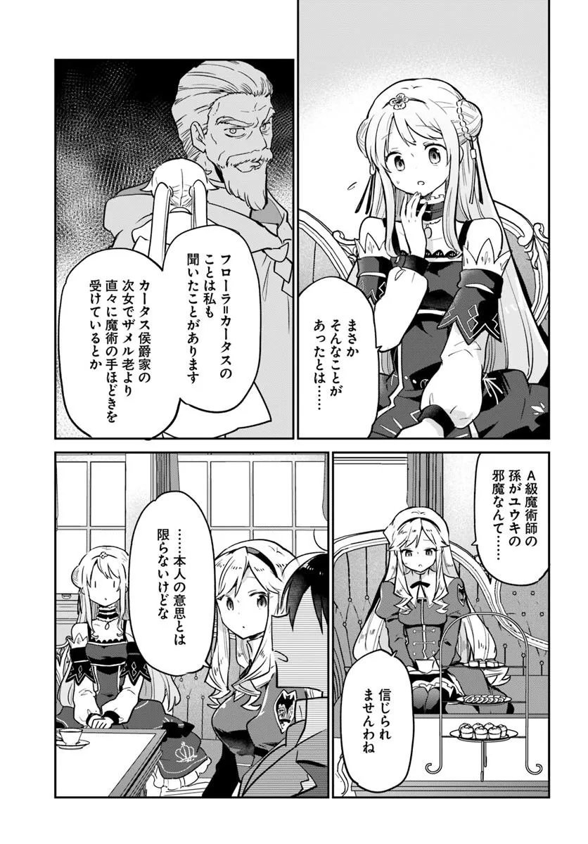 Read HENKYOU GURASHI NO MAOU, TENSEI SHITE SAIKYOU NO MAJUTSUSHI NI NARU (MANGA) - RAW Chapter 62 [High Quality / Full] - Page 33 - nicomanga.net