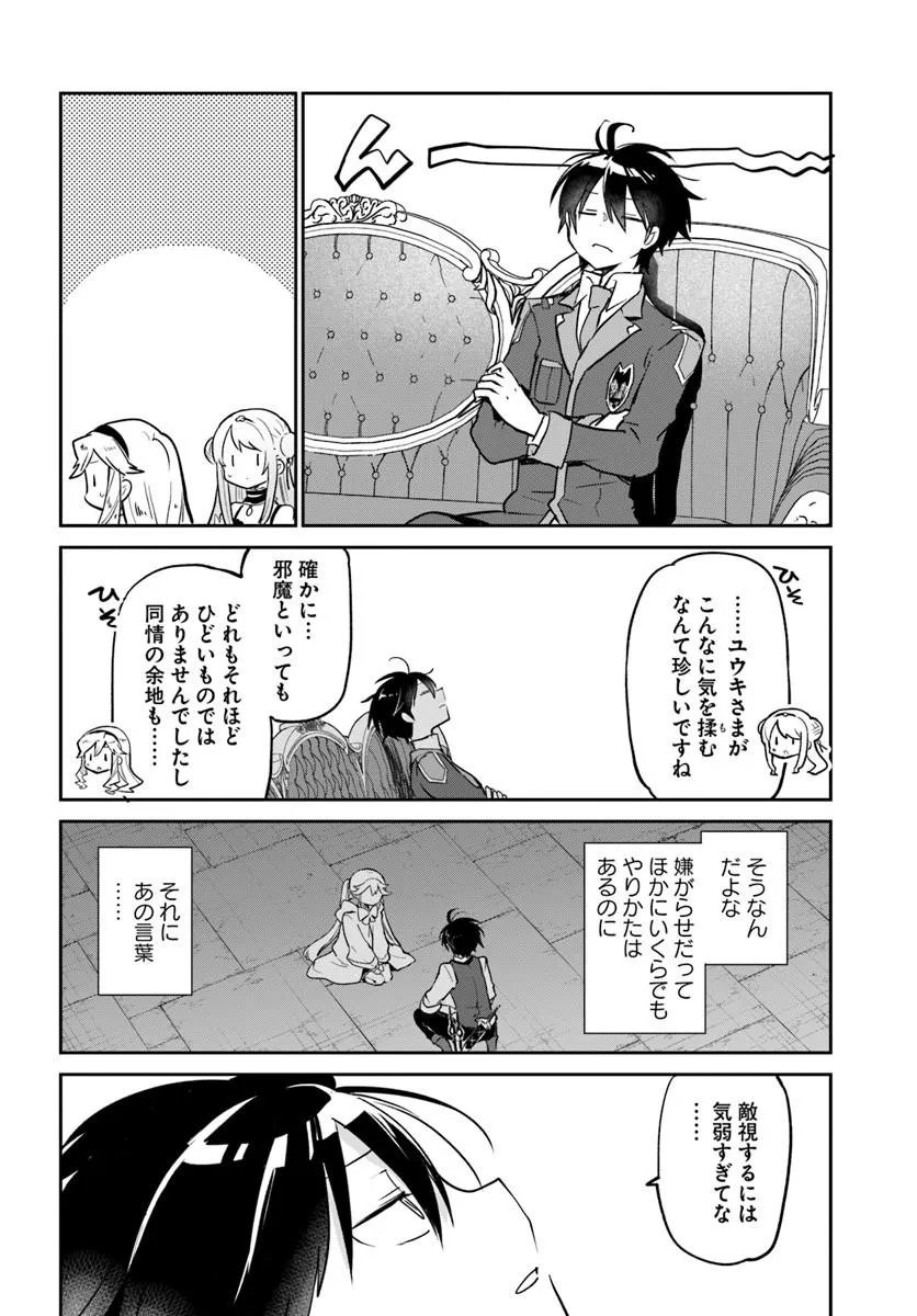 Read HENKYOU GURASHI NO MAOU, TENSEI SHITE SAIKYOU NO MAJUTSUSHI NI NARU (MANGA) - RAW Chapter 62 [High Quality / Full] - Page 34 - nicomanga.net