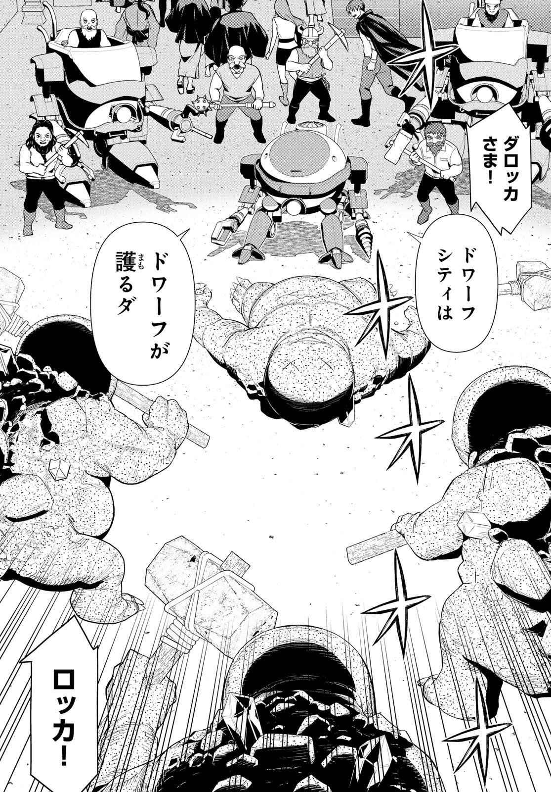 Read JIKAN TEISHI YUUSHA - YOMEI 3-KA NO SETTEI JA SEKAI O SUKUU NI WA MIJIKA SUGIRU Chapter 72 [High Quality / Full] - Page 35 - nicomanga.net