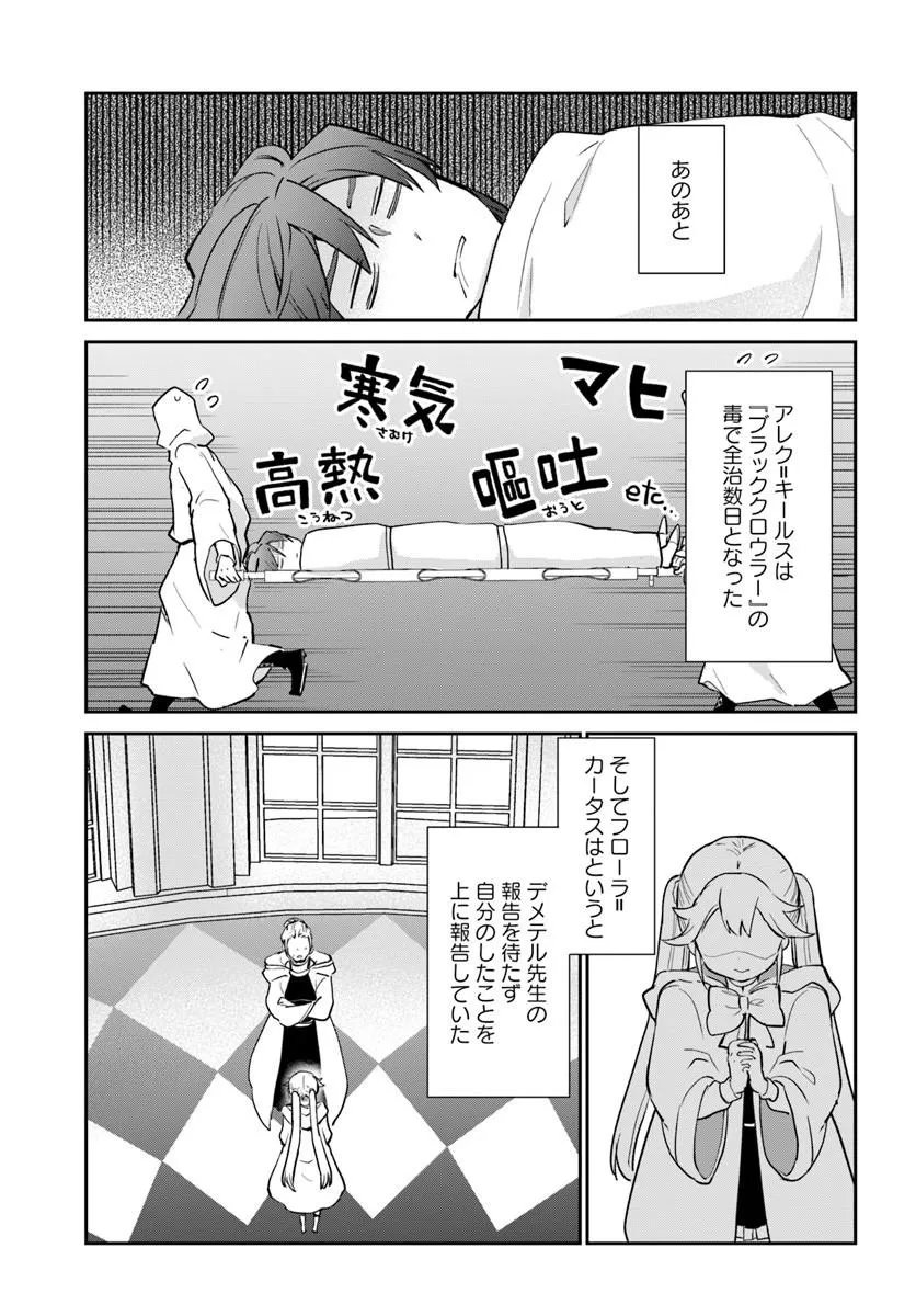 Read HENKYOU GURASHI NO MAOU, TENSEI SHITE SAIKYOU NO MAJUTSUSHI NI NARU (MANGA) - RAW Chapter 62 [High Quality / Full] - Page 35 - nicomanga.net