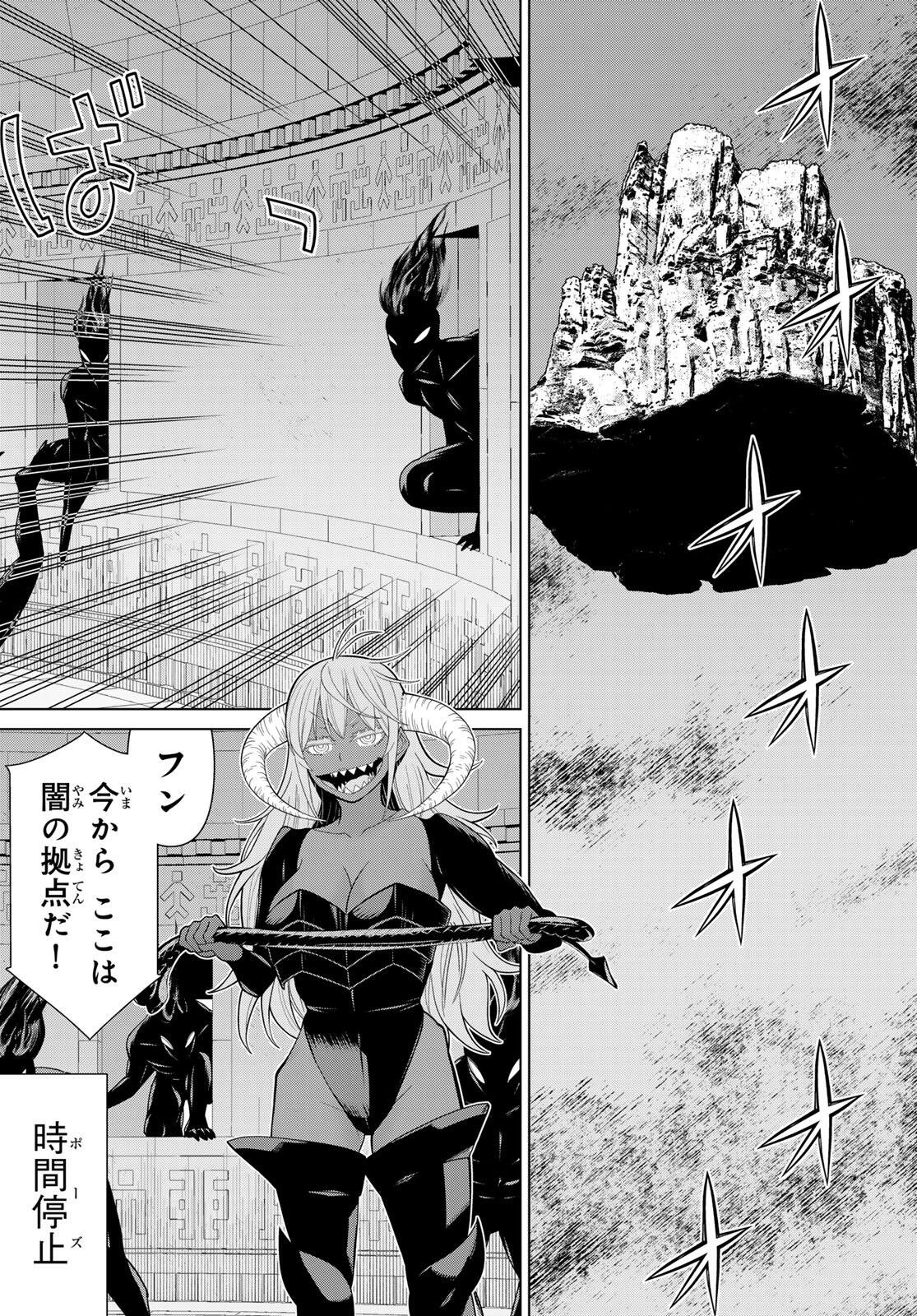Read JIKAN TEISHI YUUSHA - YOMEI 3-KA NO SETTEI JA SEKAI O SUKUU NI WA MIJIKA SUGIRU Chapter 72 [High Quality / Full] - Page 36 - nicomanga.net