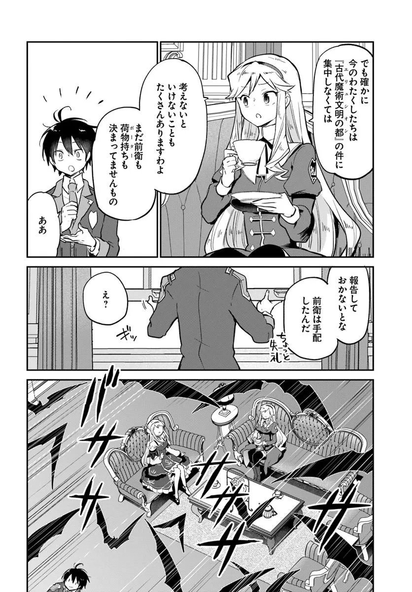 Read HENKYOU GURASHI NO MAOU, TENSEI SHITE SAIKYOU NO MAJUTSUSHI NI NARU (MANGA) - RAW Chapter 62 [High Quality / Full] - Page 38 - nicomanga.net