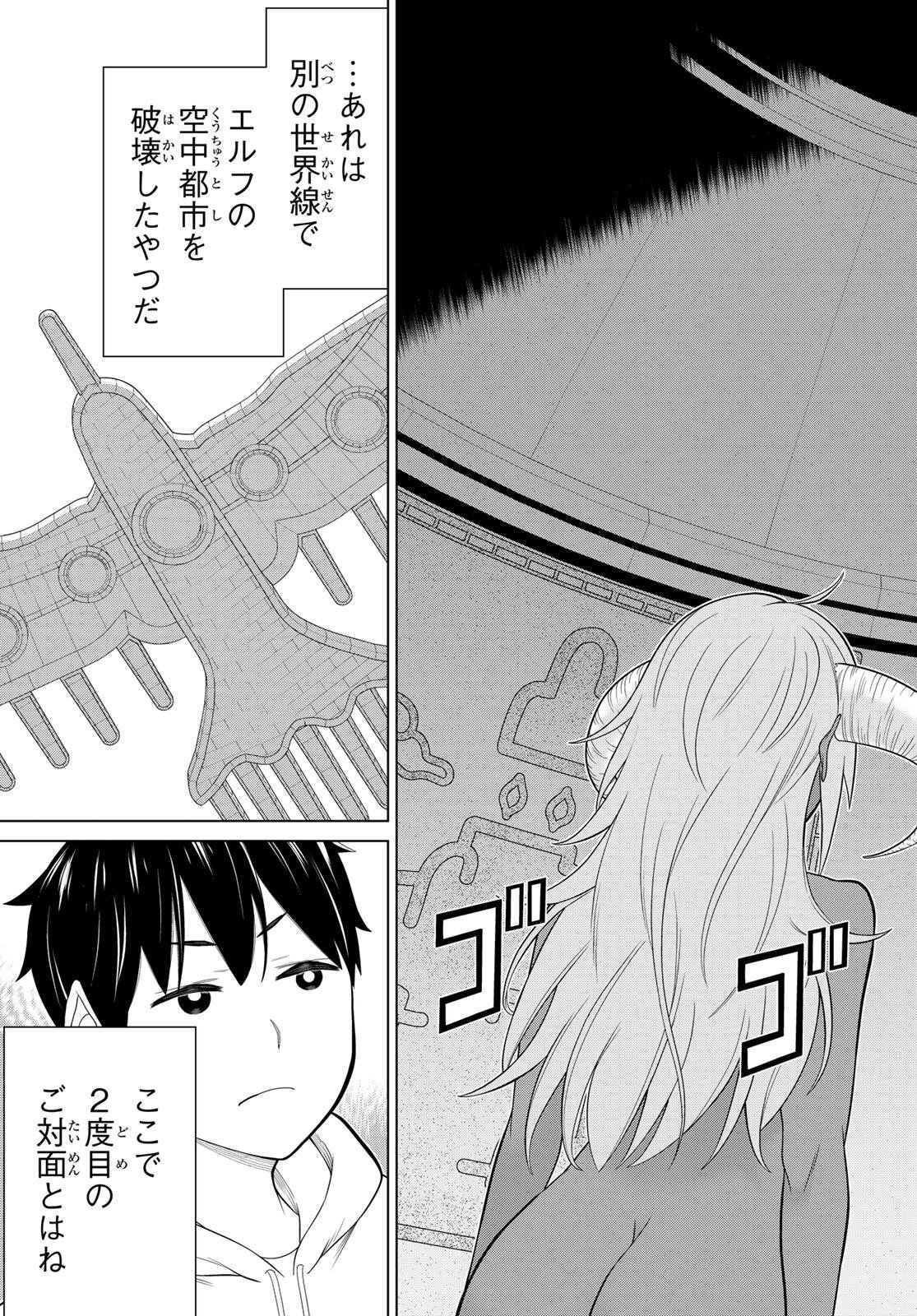 Read JIKAN TEISHI YUUSHA - YOMEI 3-KA NO SETTEI JA SEKAI O SUKUU NI WA MIJIKA SUGIRU Chapter 72 [High Quality / Full] - Page 39 - nicomanga.net