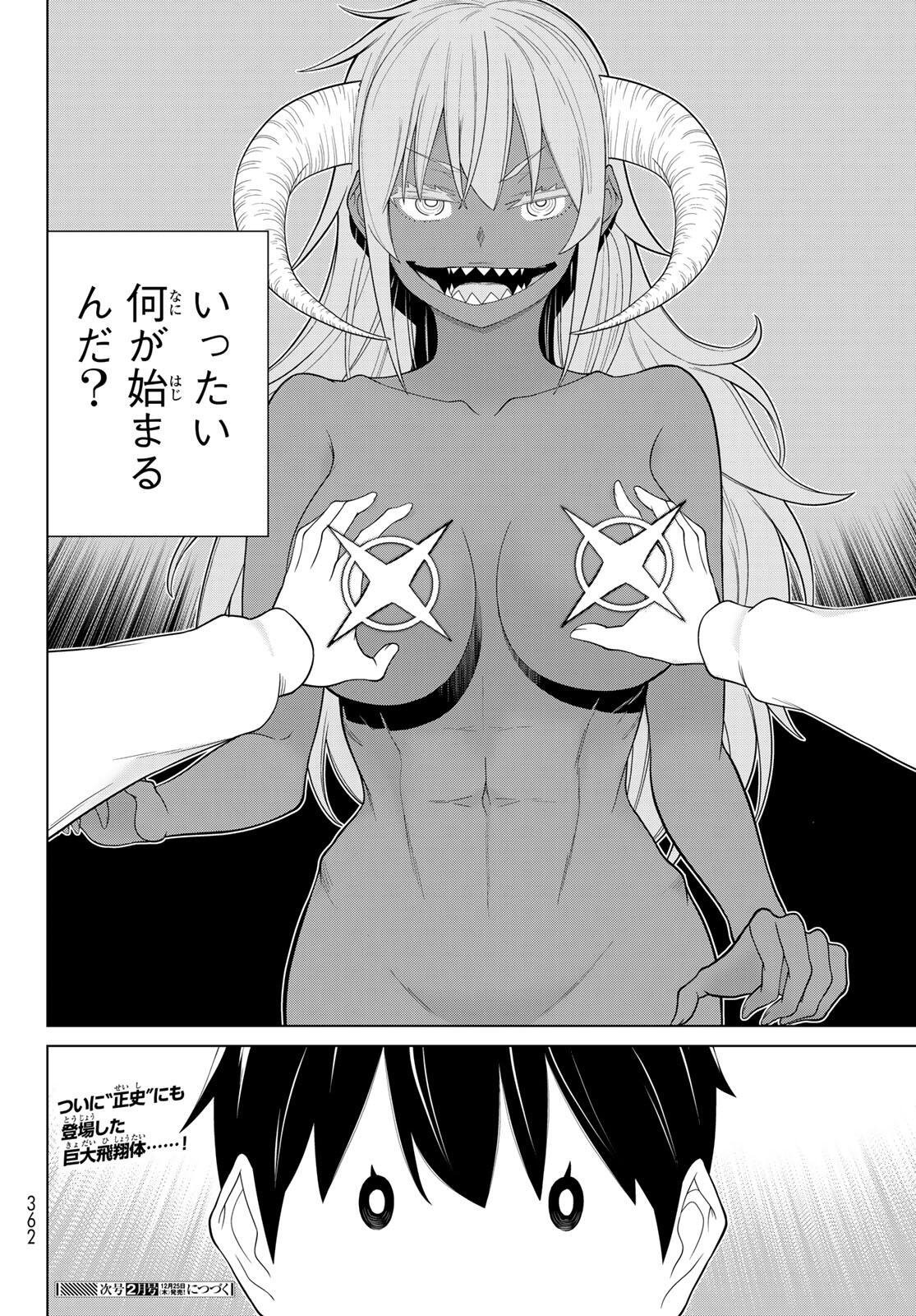 Read JIKAN TEISHI YUUSHA - YOMEI 3-KA NO SETTEI JA SEKAI O SUKUU NI WA MIJIKA SUGIRU Chapter 72 [High Quality / Full] - Page 40 - nicomanga.net