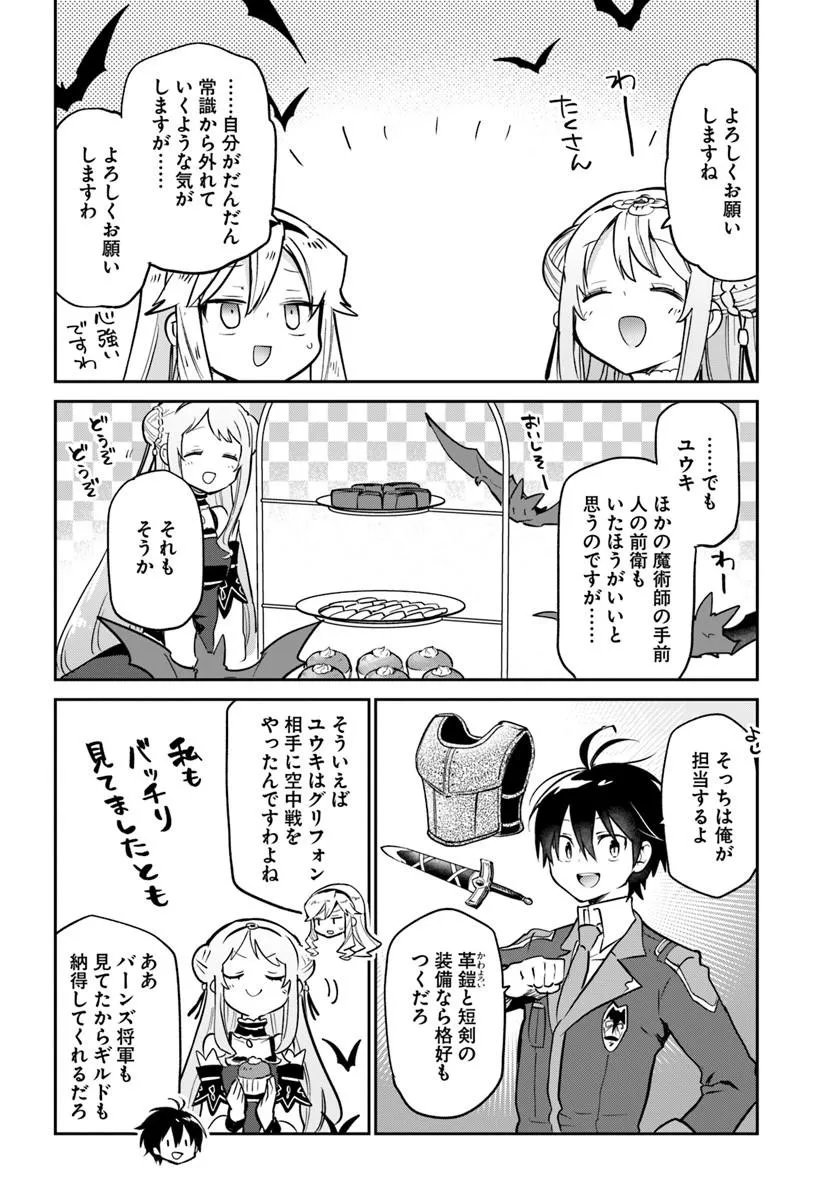 Read HENKYOU GURASHI NO MAOU, TENSEI SHITE SAIKYOU NO MAJUTSUSHI NI NARU (MANGA) - RAW Chapter 62 [High Quality / Full] - Page 40 - nicomanga.net