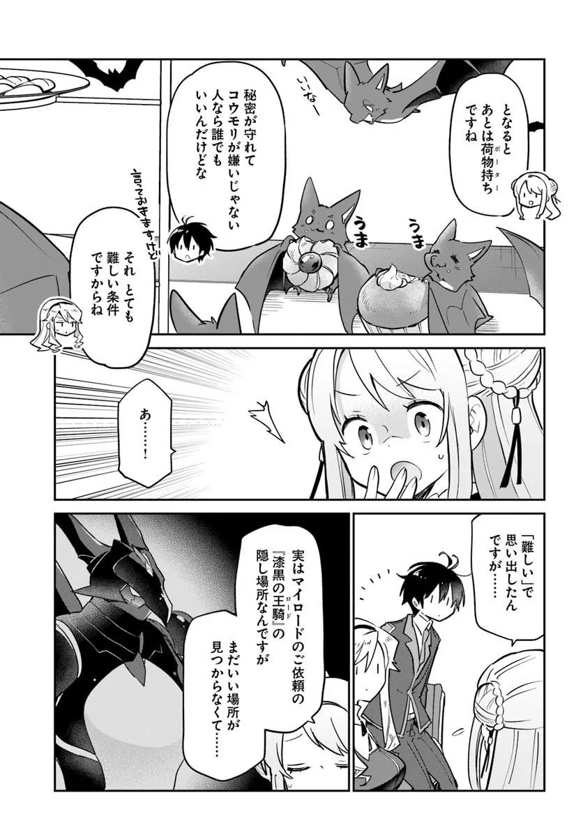 Read HENKYOU GURASHI NO MAOU, TENSEI SHITE SAIKYOU NO MAJUTSUSHI NI NARU (MANGA) - RAW Chapter 62 [High Quality / Full] - Page 41 - nicomanga.net