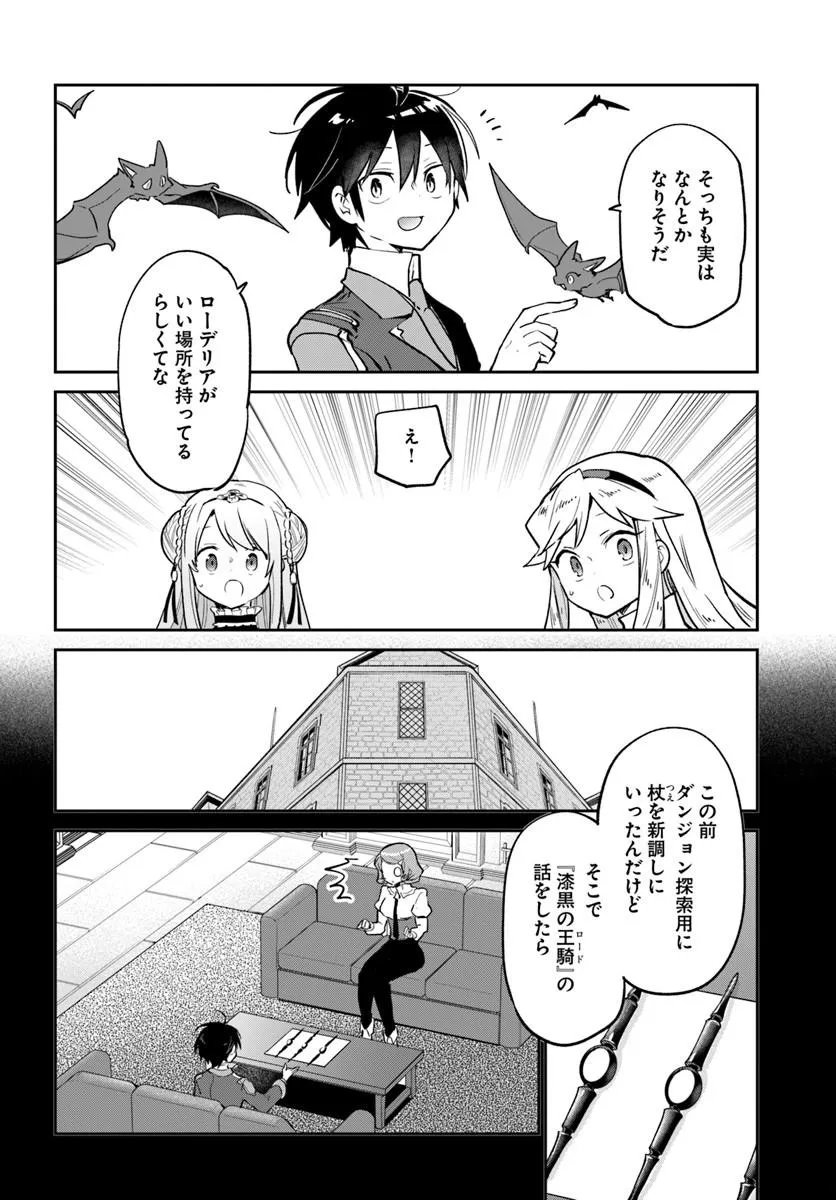 Read HENKYOU GURASHI NO MAOU, TENSEI SHITE SAIKYOU NO MAJUTSUSHI NI NARU (MANGA) - RAW Chapter 62 [High Quality / Full] - Page 42 - nicomanga.net