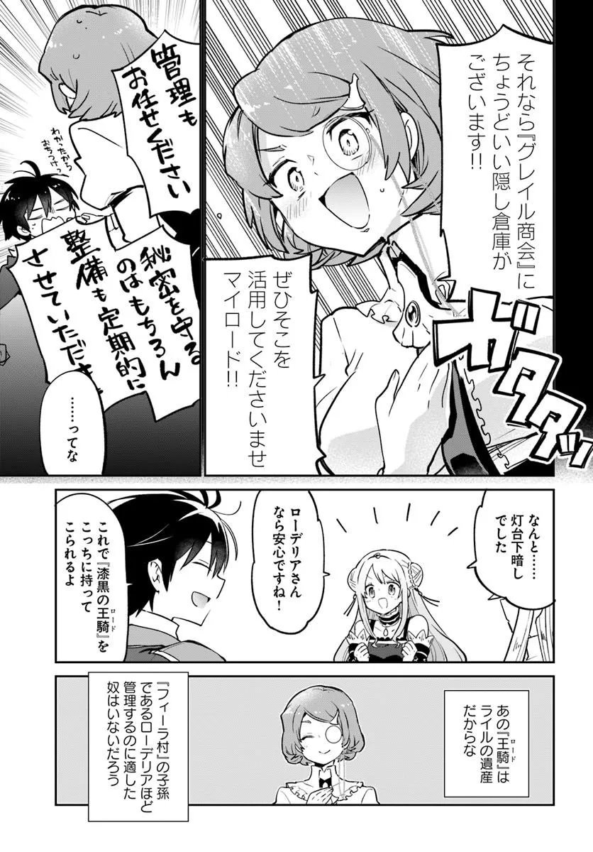 Read HENKYOU GURASHI NO MAOU, TENSEI SHITE SAIKYOU NO MAJUTSUSHI NI NARU (MANGA) - RAW Chapter 62 [High Quality / Full] - Page 43 - nicomanga.net