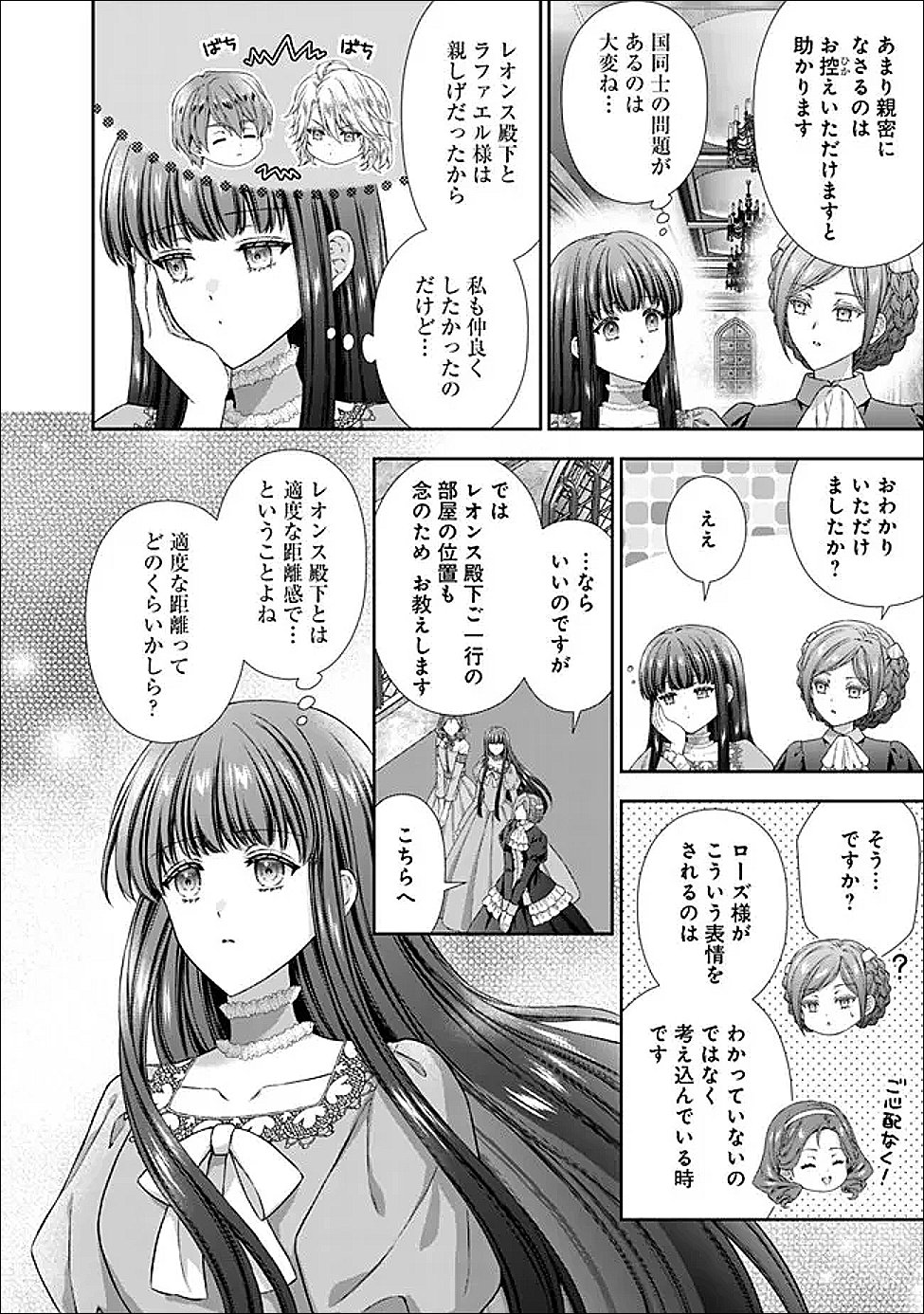 Read MIRAI DE REIGUUHI NI NARU HAZU NA NO NI, NANDAKA YOUSU GA OKASHII NO DESU GA... (MANGA) Chapter 23.2 [High Quality / Full] - Page 8 - nicomanga.net