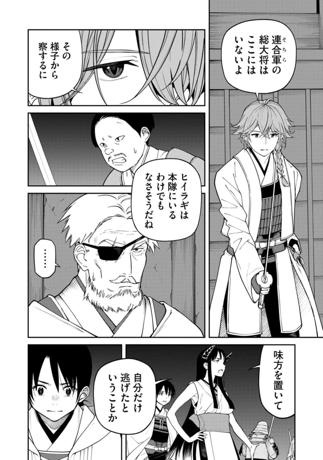 Read ISHIGAMI SENKI Chapter 11 [High Quality / Full] - Page 2 - nicomanga.net