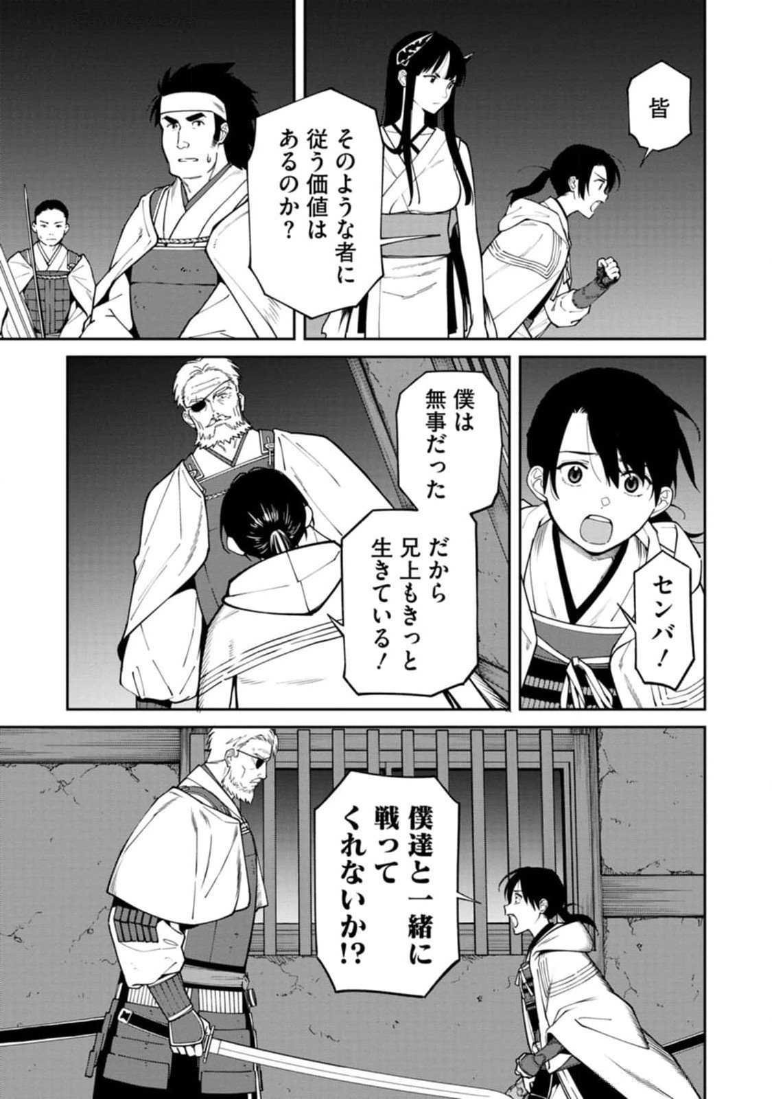 Read ISHIGAMI SENKI Chapter 11 [High Quality / Full] - Page 3 - nicomanga.net