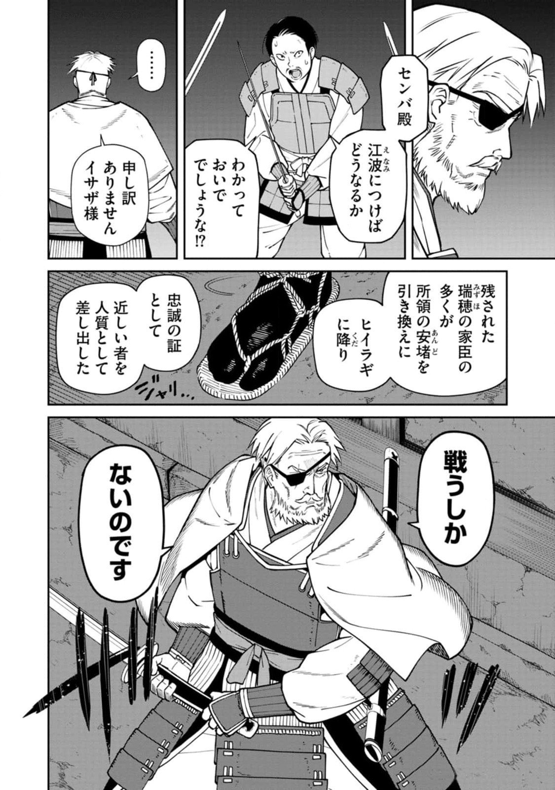 Read ISHIGAMI SENKI Chapter 11 [High Quality / Full] - Page 4 - nicomanga.net