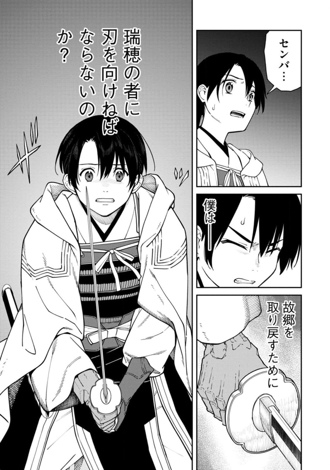 Read ISHIGAMI SENKI Chapter 11 [High Quality / Full] - Page 5 - nicomanga.net