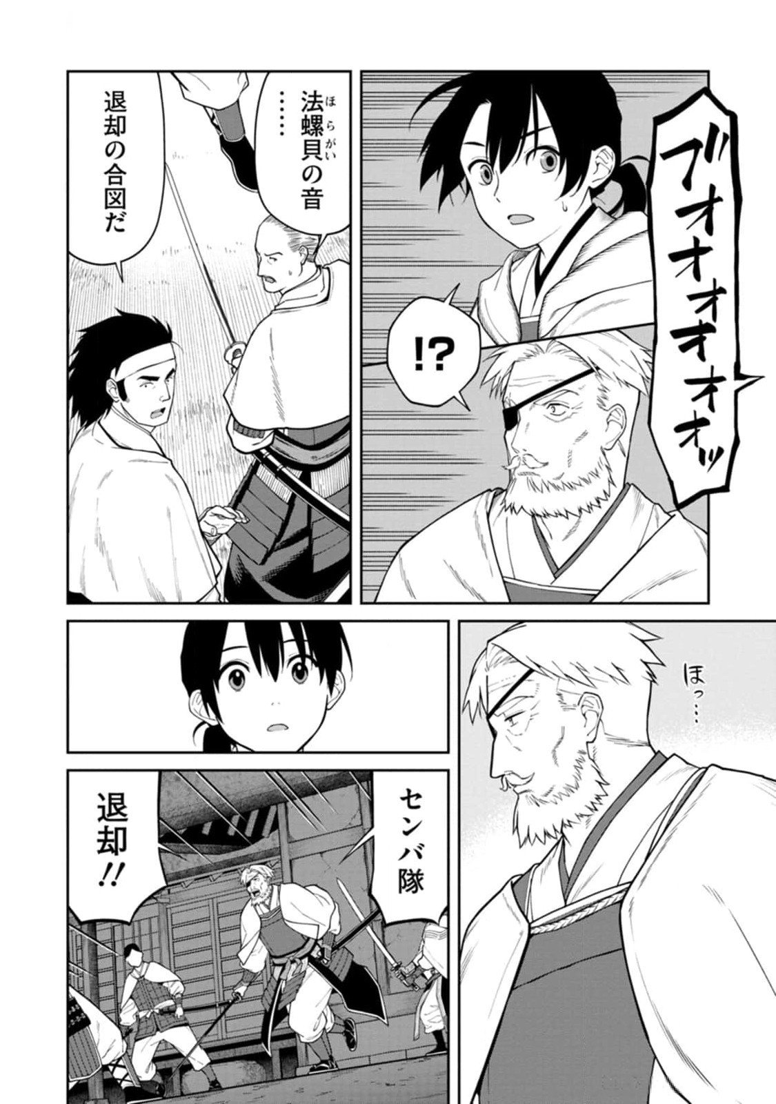 Read ISHIGAMI SENKI Chapter 11 [High Quality / Full] - Page 6 - nicomanga.net