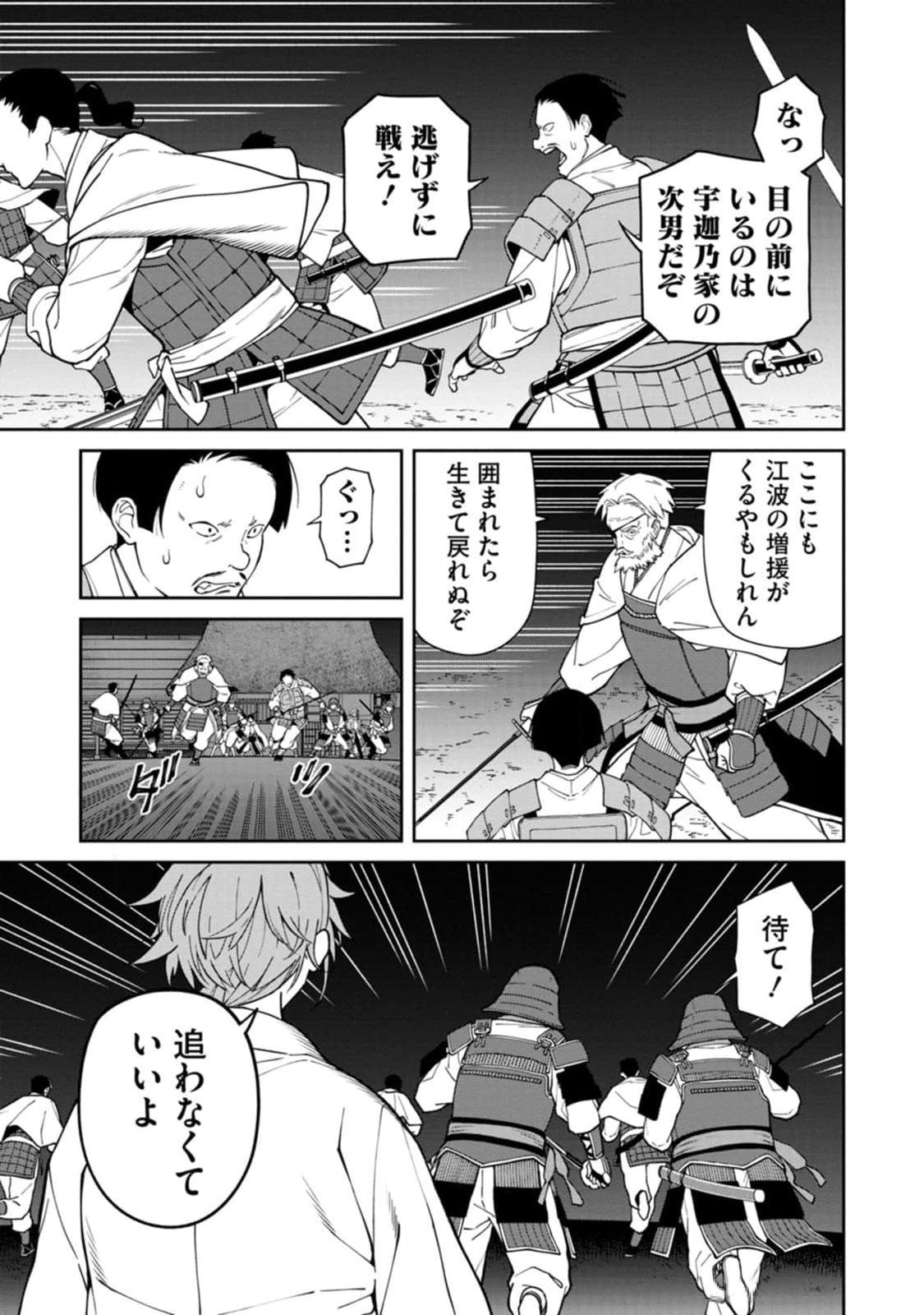 Read ISHIGAMI SENKI Chapter 11 [High Quality / Full] - Page 7 - nicomanga.net