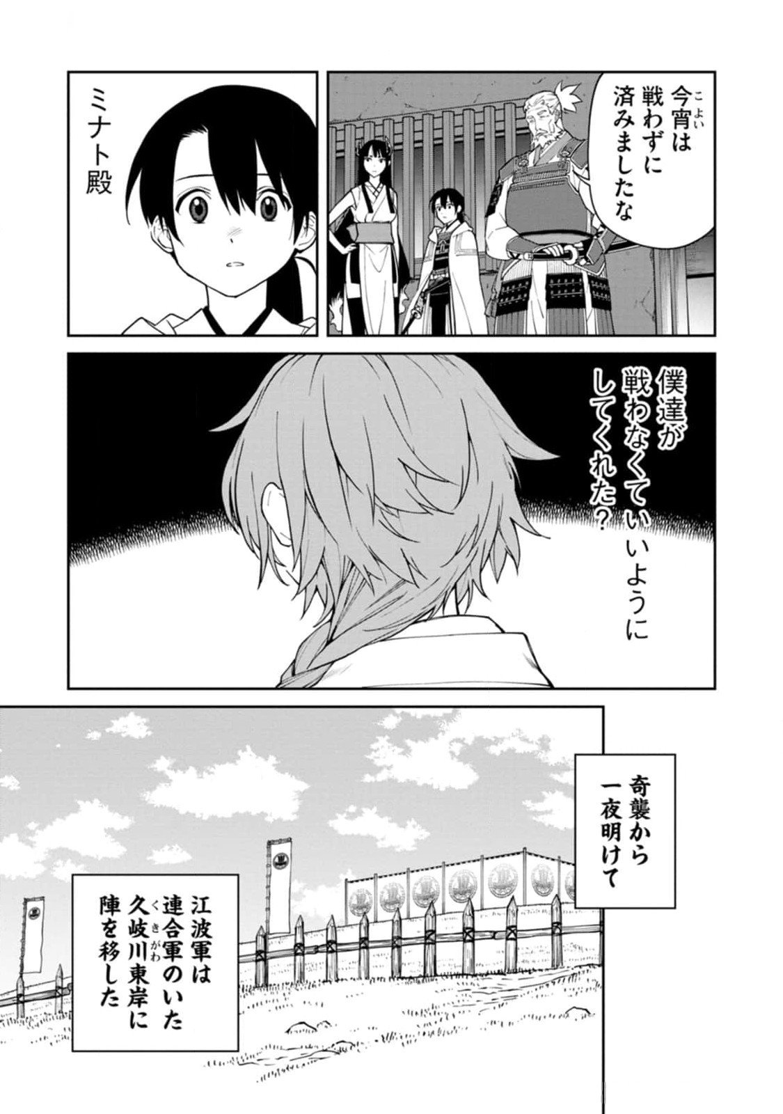 Read ISHIGAMI SENKI Chapter 11 [High Quality / Full] - Page 9 - nicomanga.net