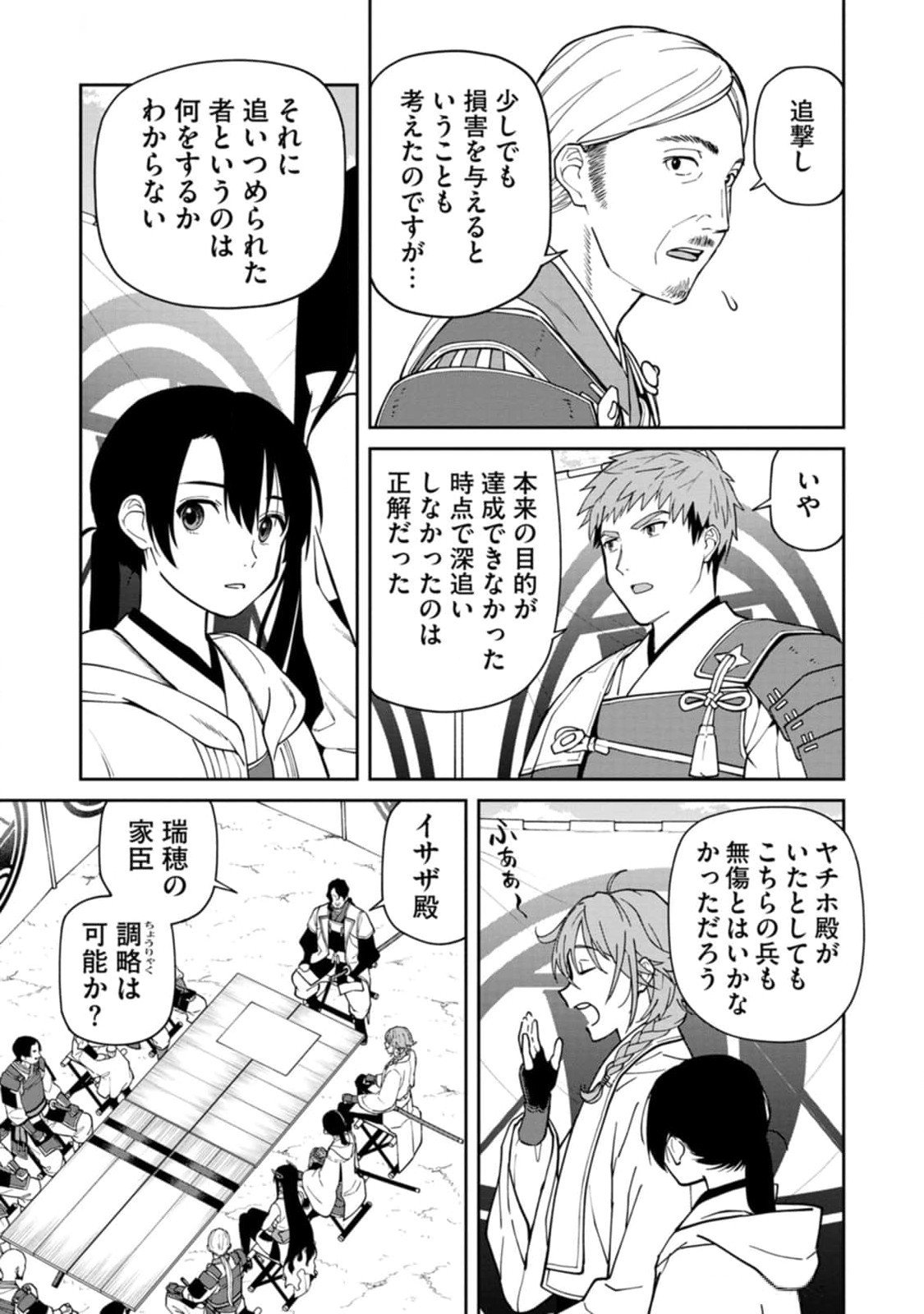 Read ISHIGAMI SENKI Chapter 11 [High Quality / Full] - Page 11 - nicomanga.net