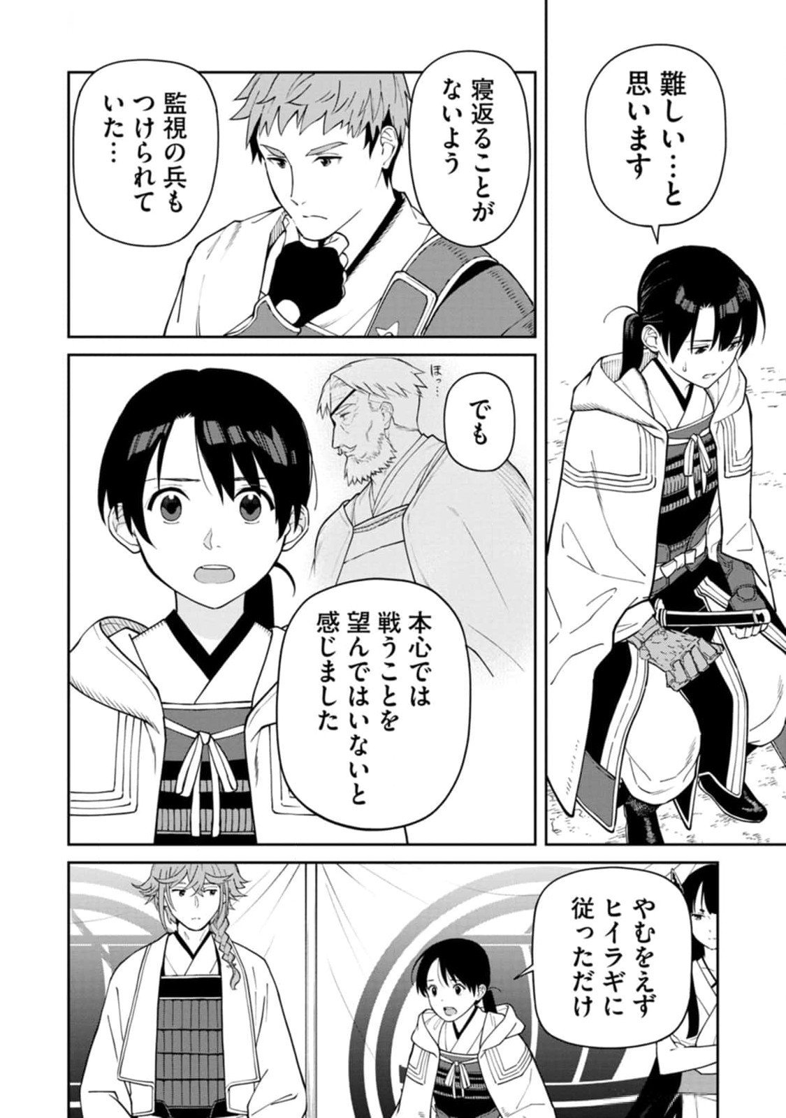 Read ISHIGAMI SENKI Chapter 11 [High Quality / Full] - Page 12 - nicomanga.net