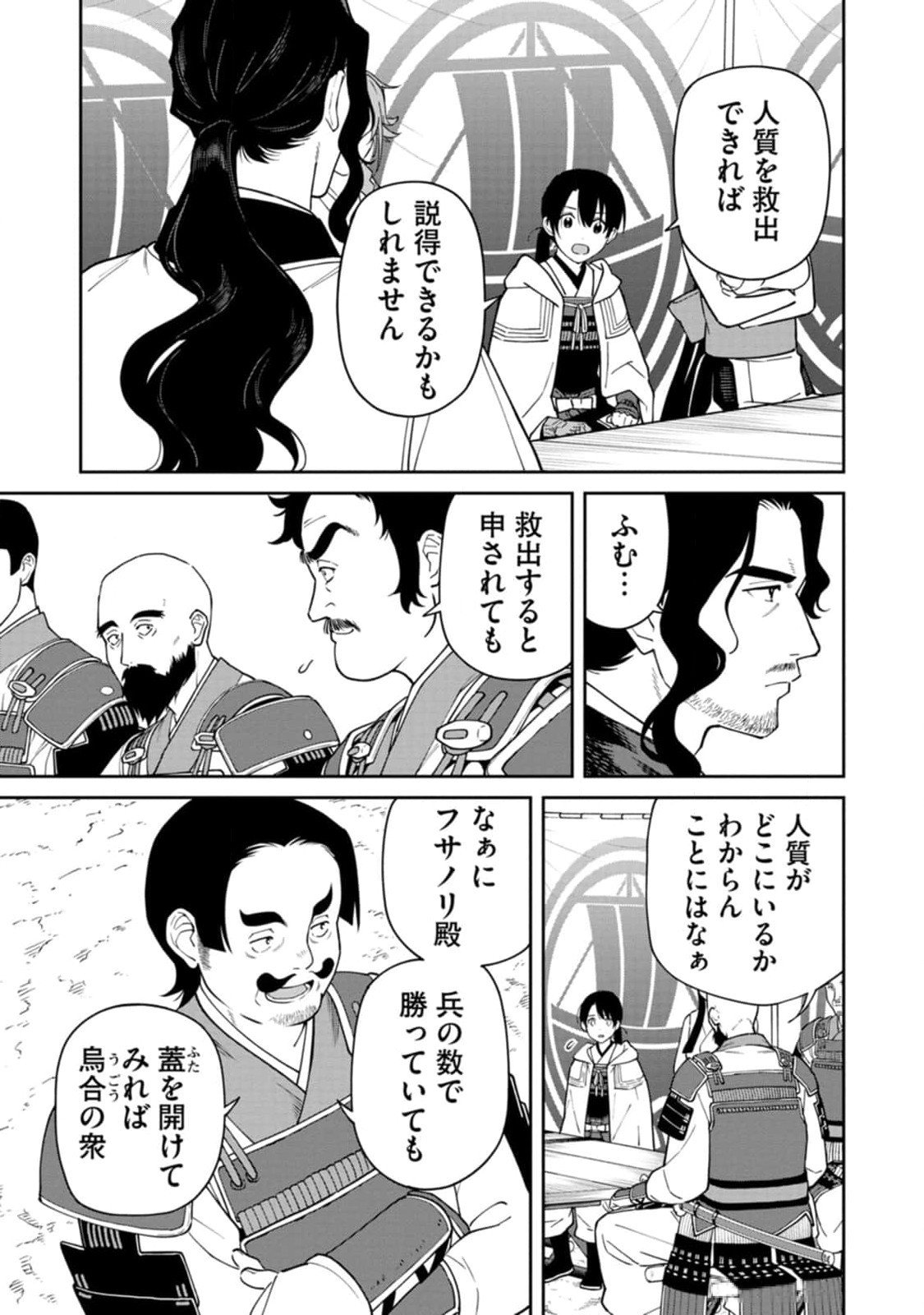 Read ISHIGAMI SENKI Chapter 11 [High Quality / Full] - Page 13 - nicomanga.net
