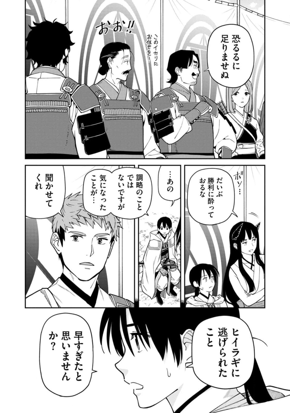 Read ISHIGAMI SENKI Chapter 11 [High Quality / Full] - Page 14 - nicomanga.net