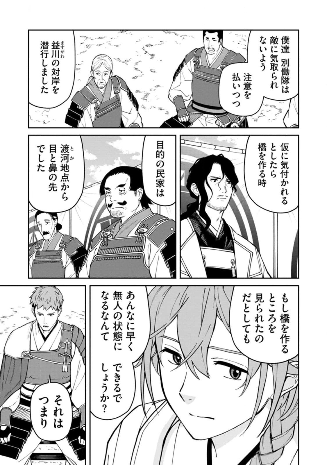 Read ISHIGAMI SENKI Chapter 11 [High Quality / Full] - Page 15 - nicomanga.net