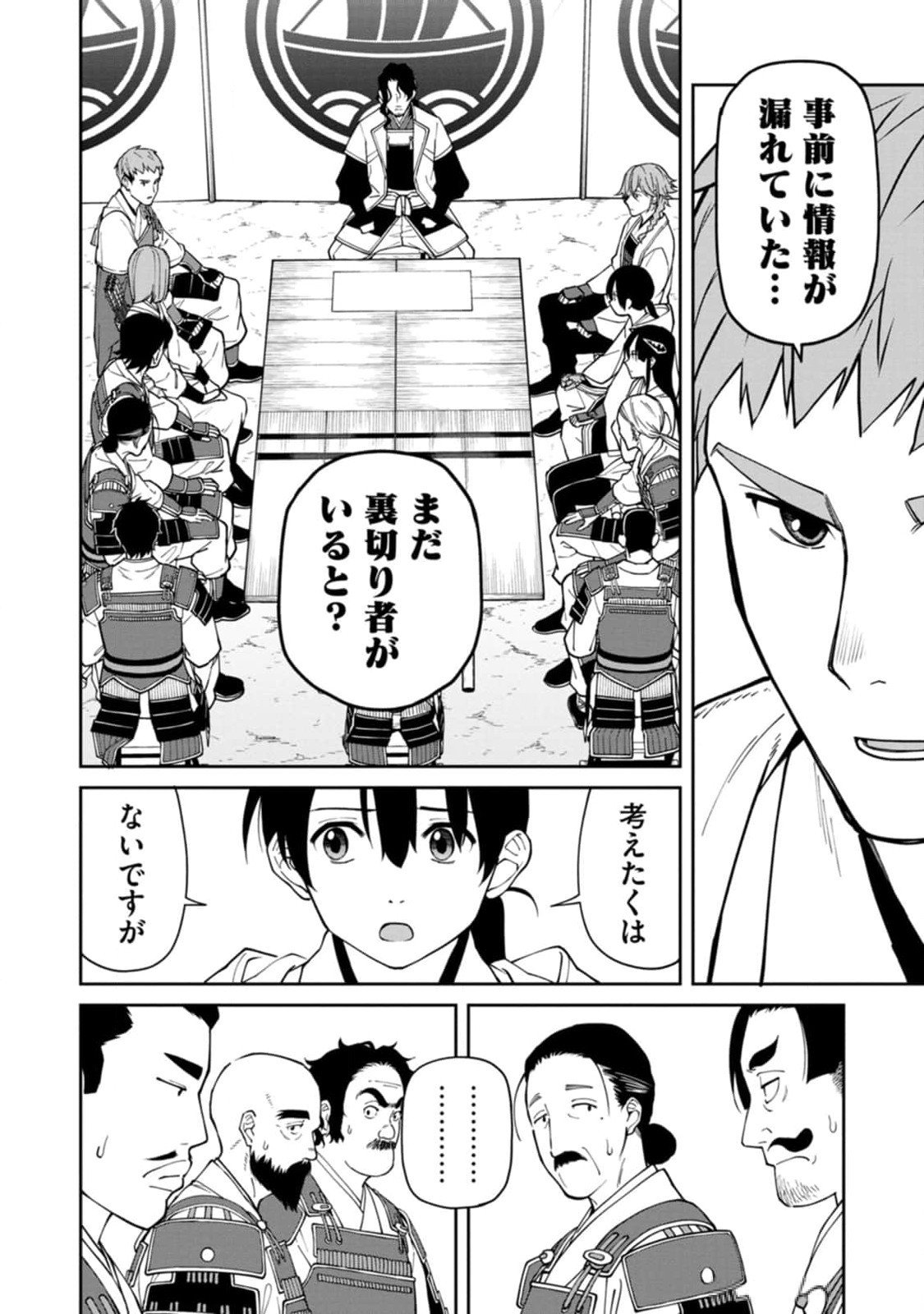 Read ISHIGAMI SENKI Chapter 11 [High Quality / Full] - Page 16 - nicomanga.net