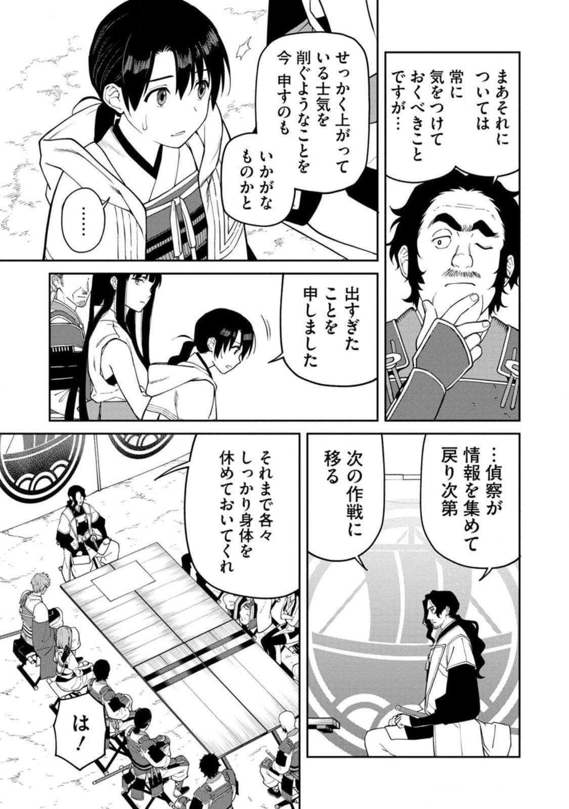 Read ISHIGAMI SENKI Chapter 11 [High Quality / Full] - Page 17 - nicomanga.net