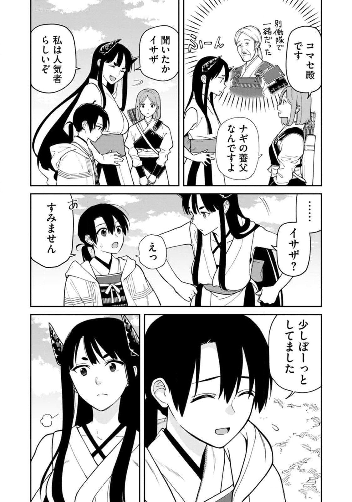 Read ISHIGAMI SENKI Chapter 11 [High Quality / Full] - Page 19 - nicomanga.net