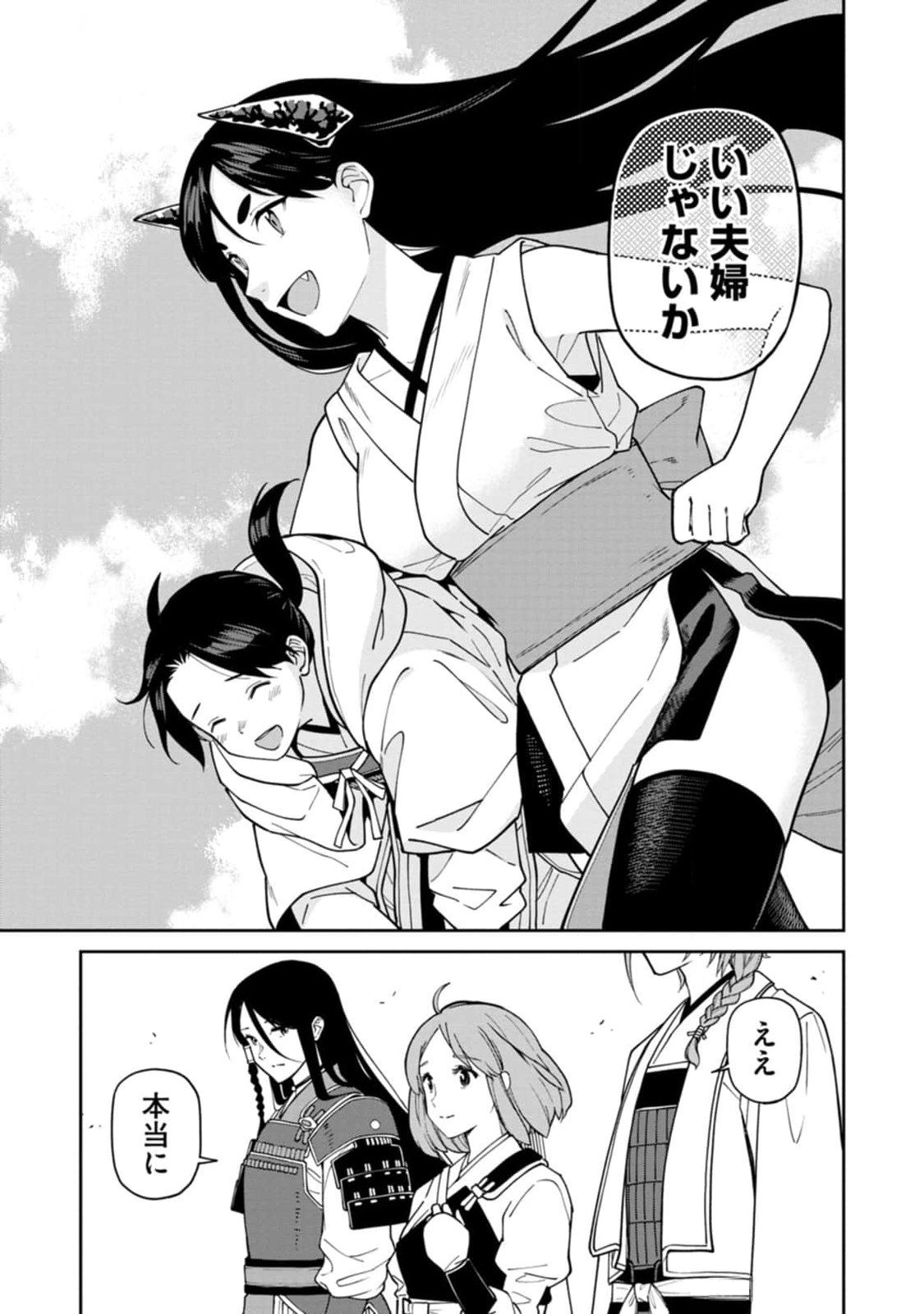 Read ISHIGAMI SENKI Chapter 11 [High Quality / Full] - Page 21 - nicomanga.net