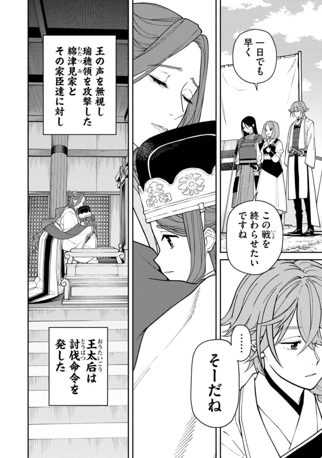 Read ISHIGAMI SENKI Chapter 11 [High Quality / Full] - Page 22 - nicomanga.net