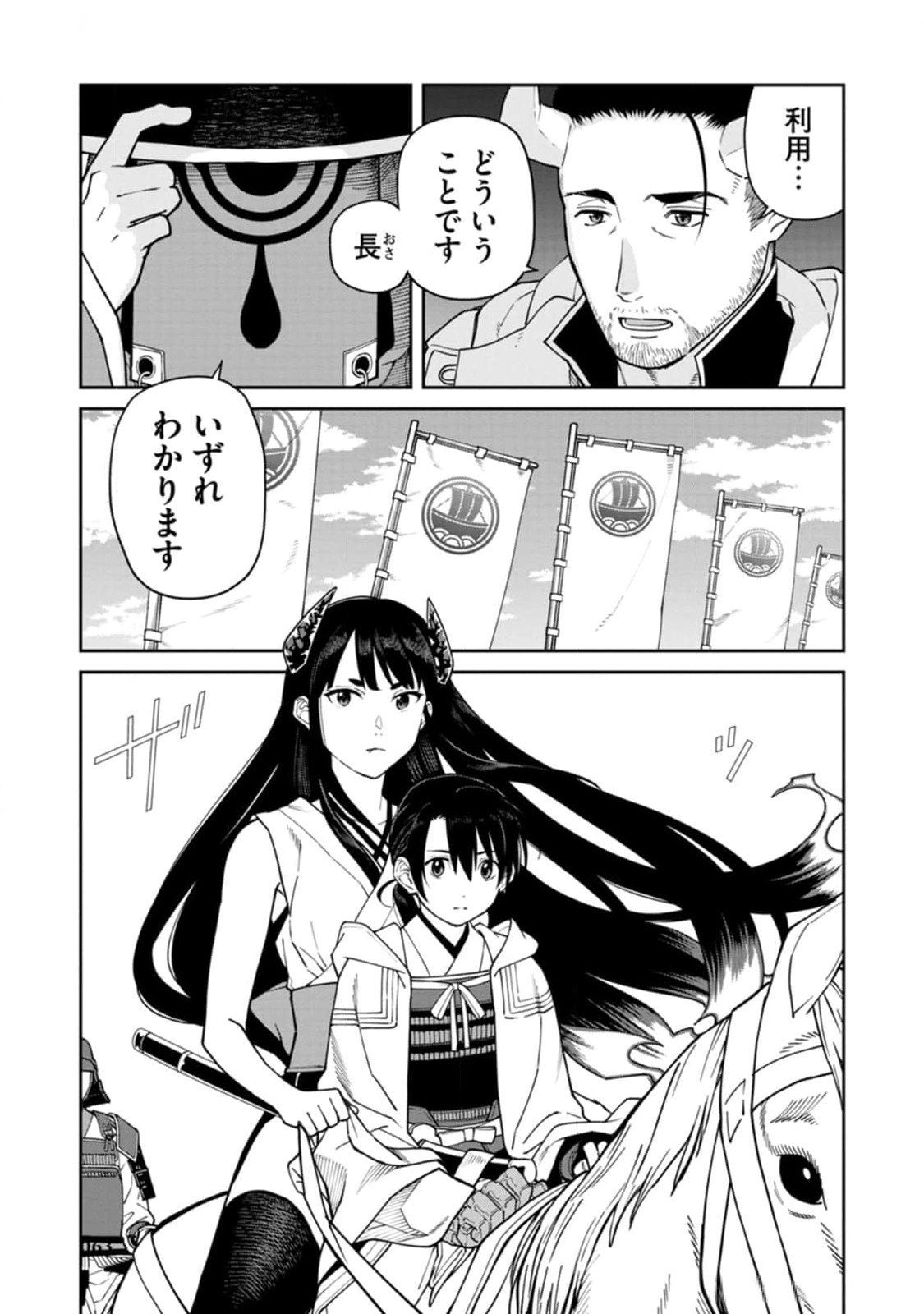 Read ISHIGAMI SENKI Chapter 11 [High Quality / Full] - Page 25 - nicomanga.net