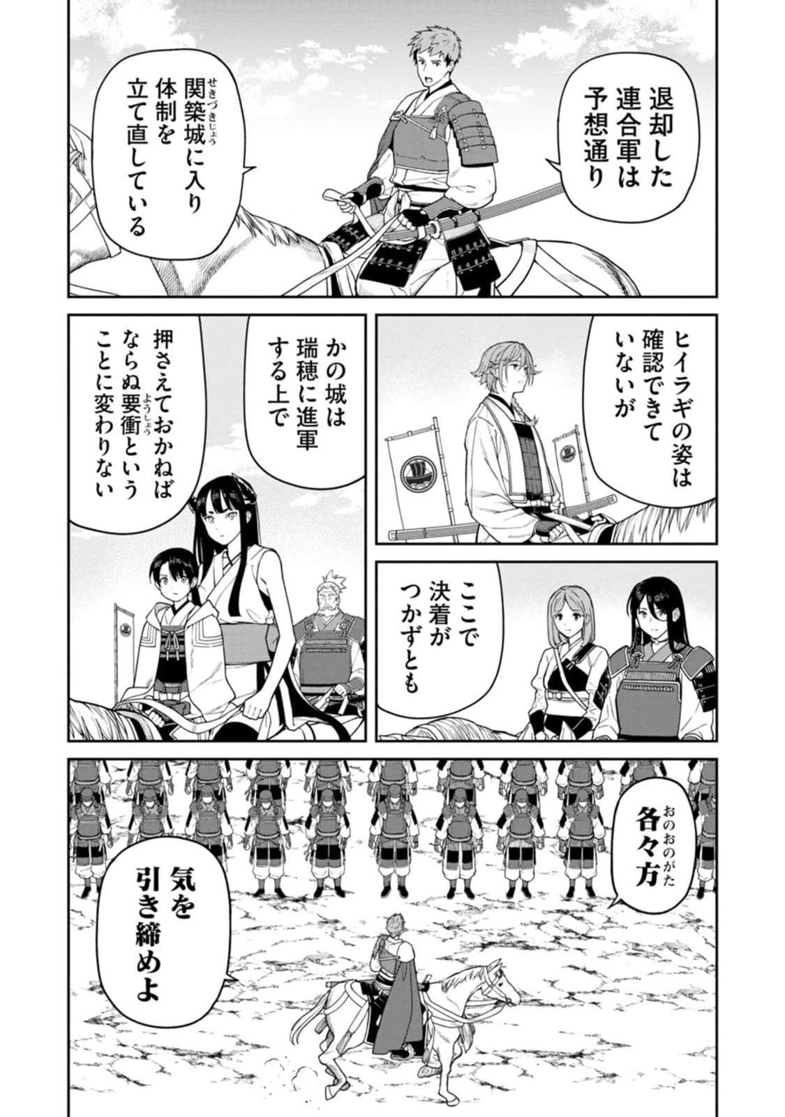 Read ISHIGAMI SENKI Chapter 11 [High Quality / Full] - Page 26 - nicomanga.net