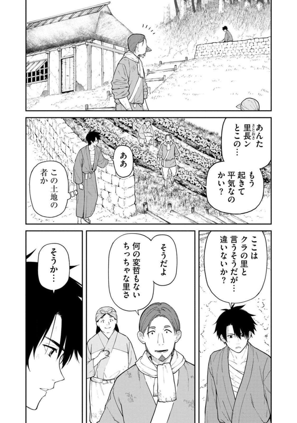Read ISHIGAMI SENKI Chapter 13 [High Quality / Full] - Page 2 - nicomanga.net
