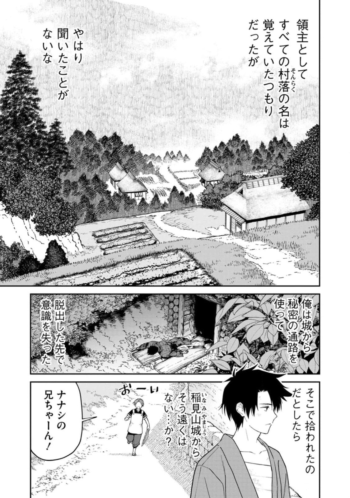 Read ISHIGAMI SENKI Chapter 13 [High Quality / Full] - Page 3 - nicomanga.net