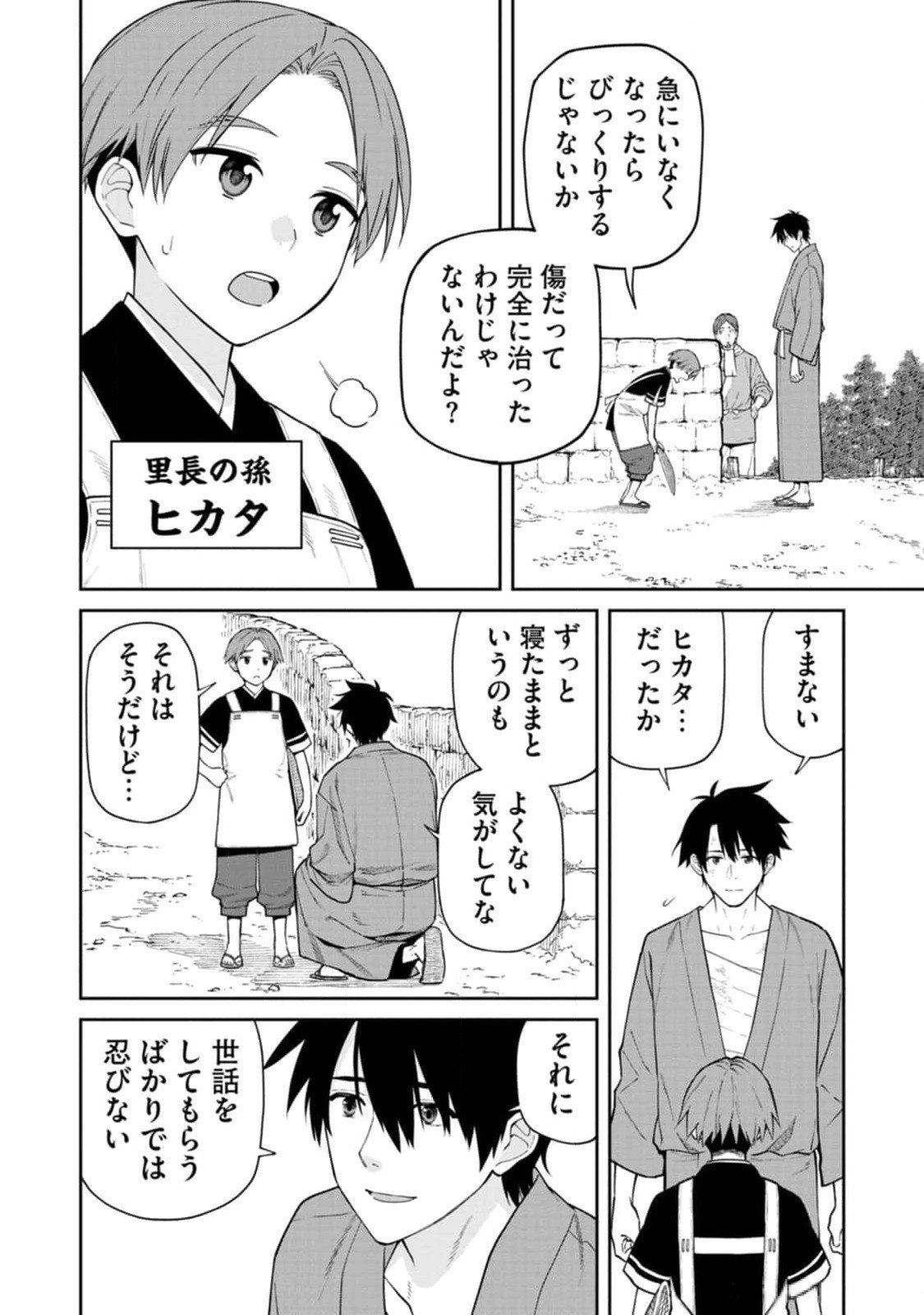 Read ISHIGAMI SENKI Chapter 13 [High Quality / Full] - Page 4 - nicomanga.net