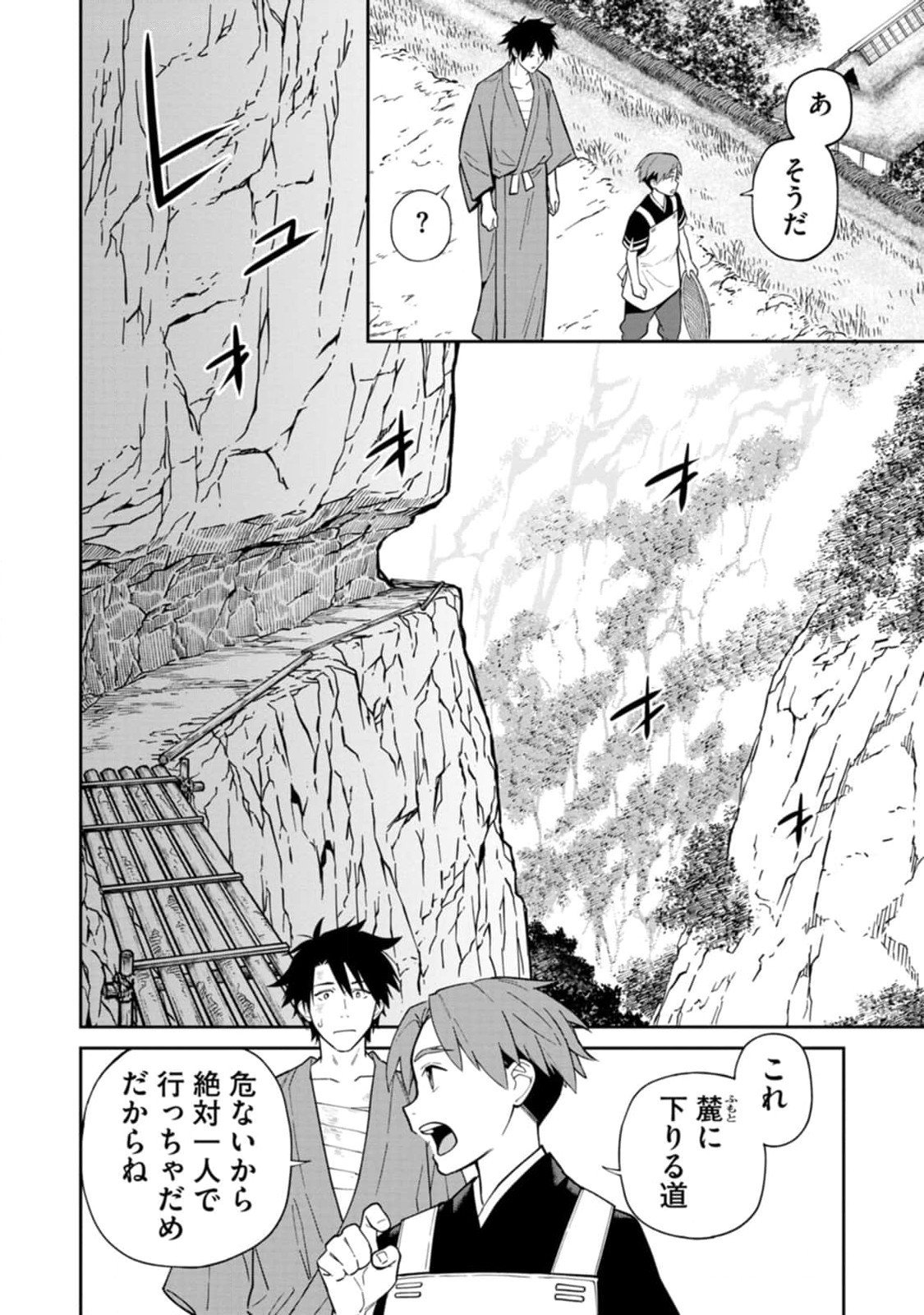 Read ISHIGAMI SENKI Chapter 13 [High Quality / Full] - Page 6 - nicomanga.net