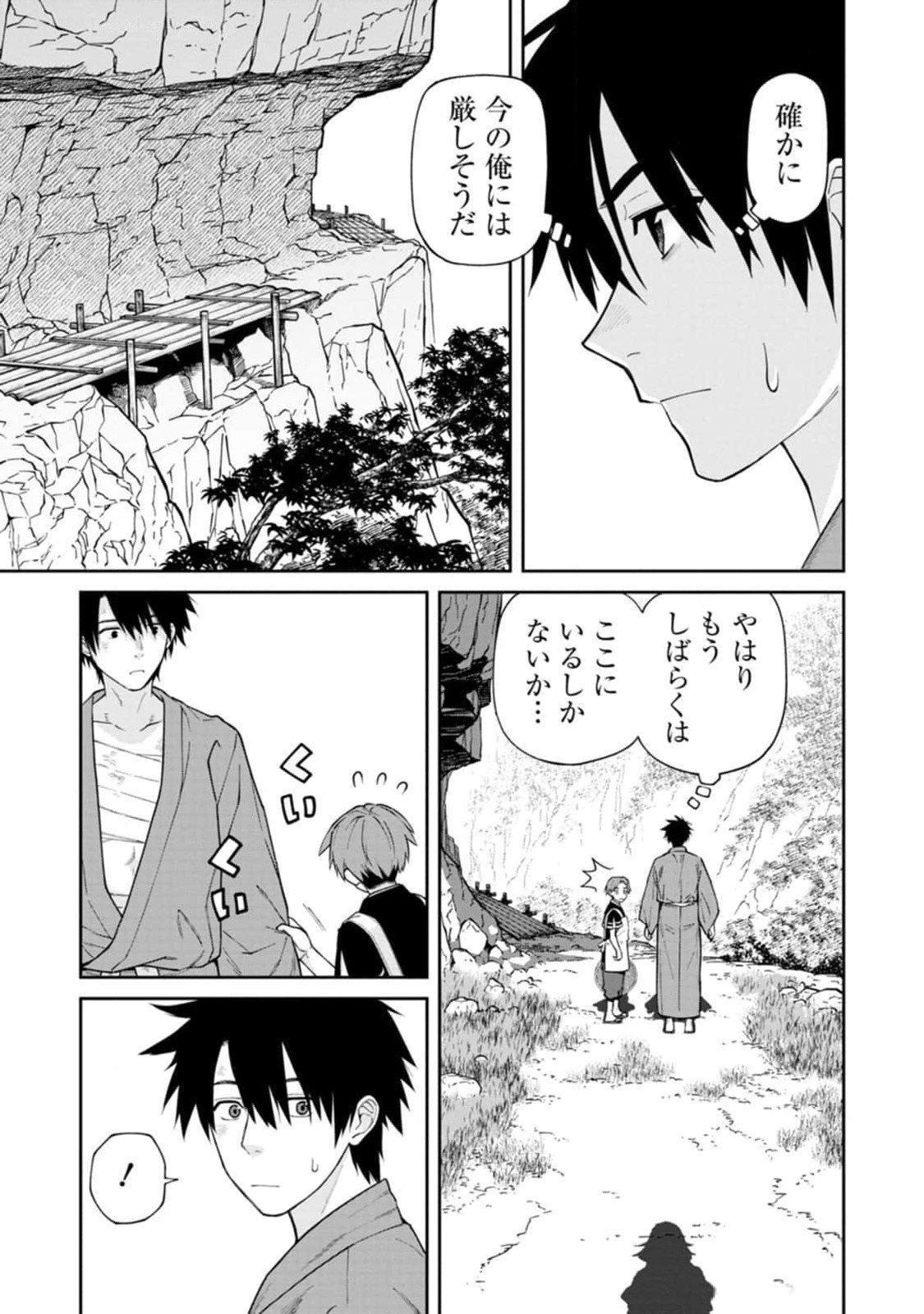 Read ISHIGAMI SENKI Chapter 13 [High Quality / Full] - Page 7 - nicomanga.net